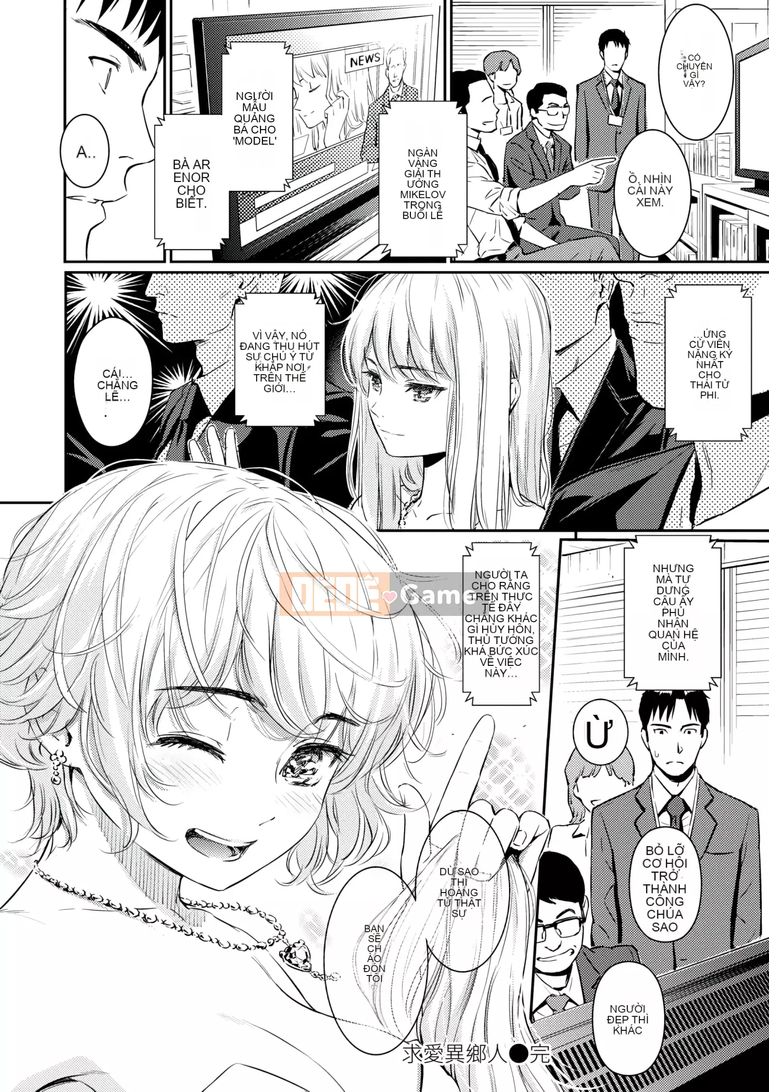 [Homunculus] Courtship Etranze [d.art phiên bản tiếng Trung] v2