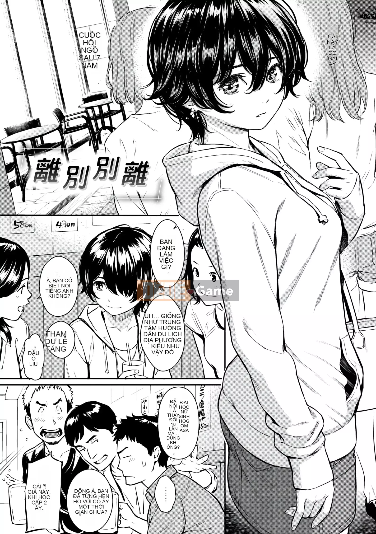 [Homunculus] Courtship Etranze [d.art phiên bản tiếng Trung] v2