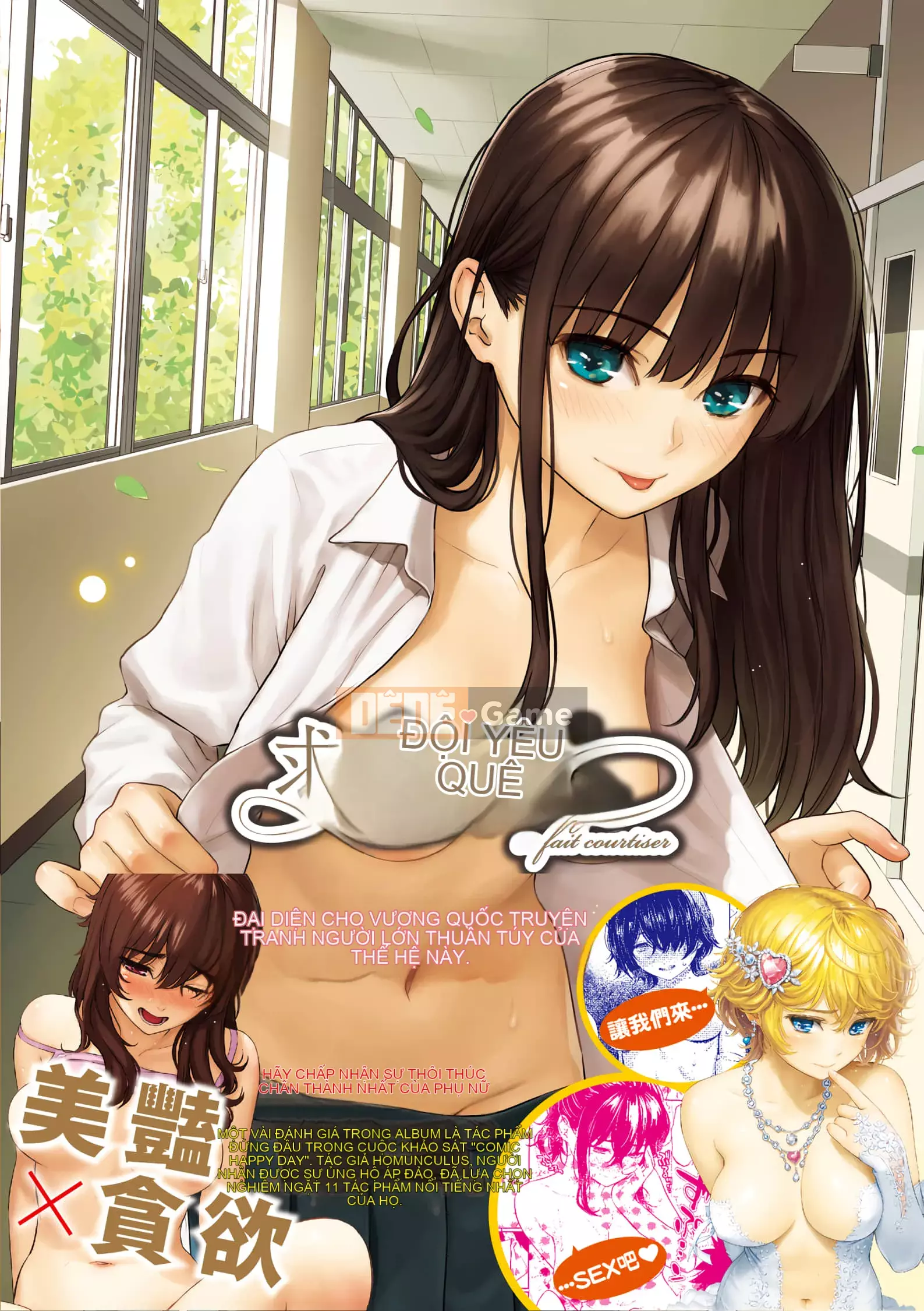 [Homunculus] Courtship Etranze [d.art phiên bản tiếng Trung] v2