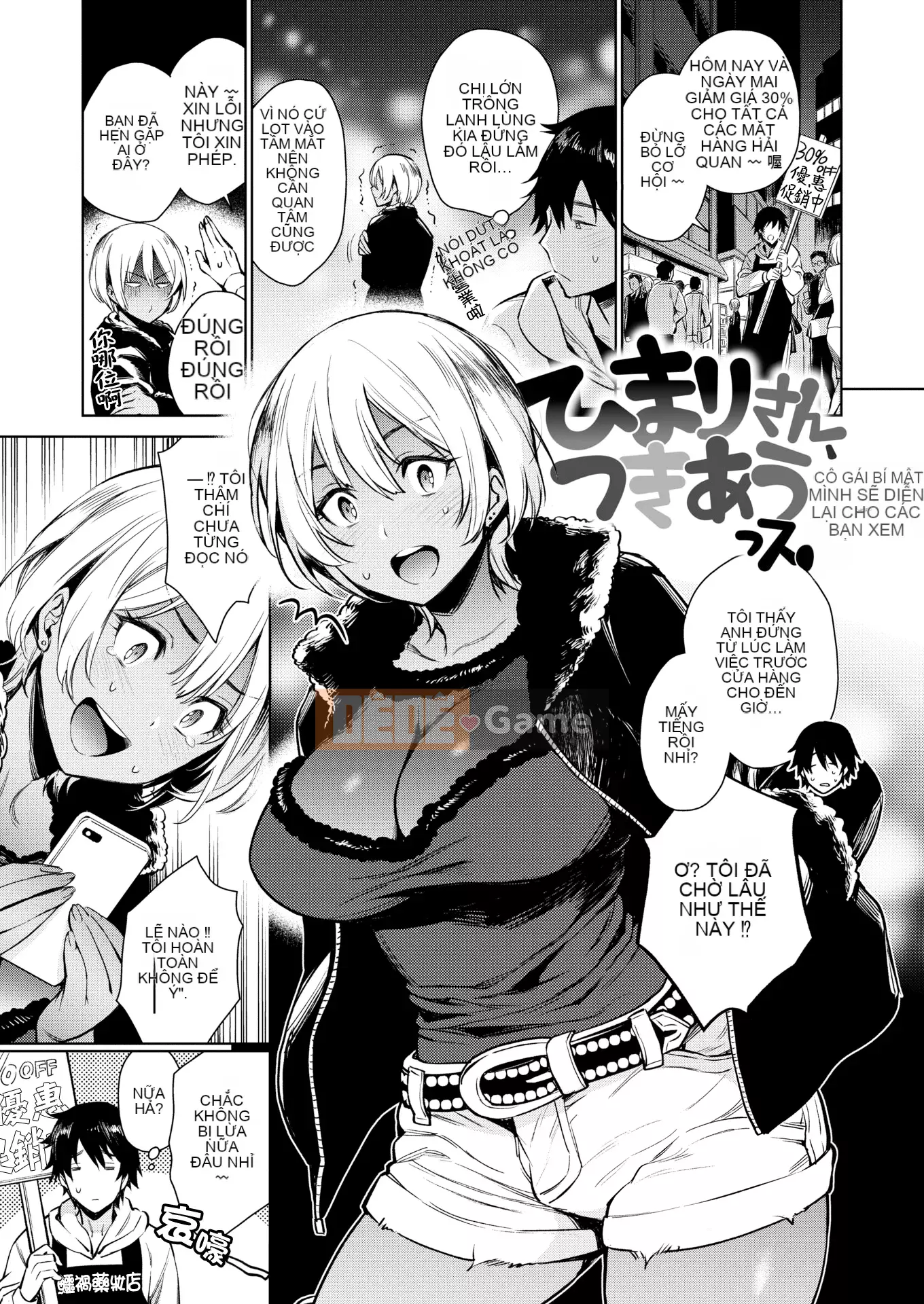 (Gajiri Shunkan x Innocent) [Rokkaku Yasosuke] Tôi sẽ thưởng cho bạn phần thưởng dưa hấu + dưa mật [Kỹ thuật số] (không bị kiểm duyệt)