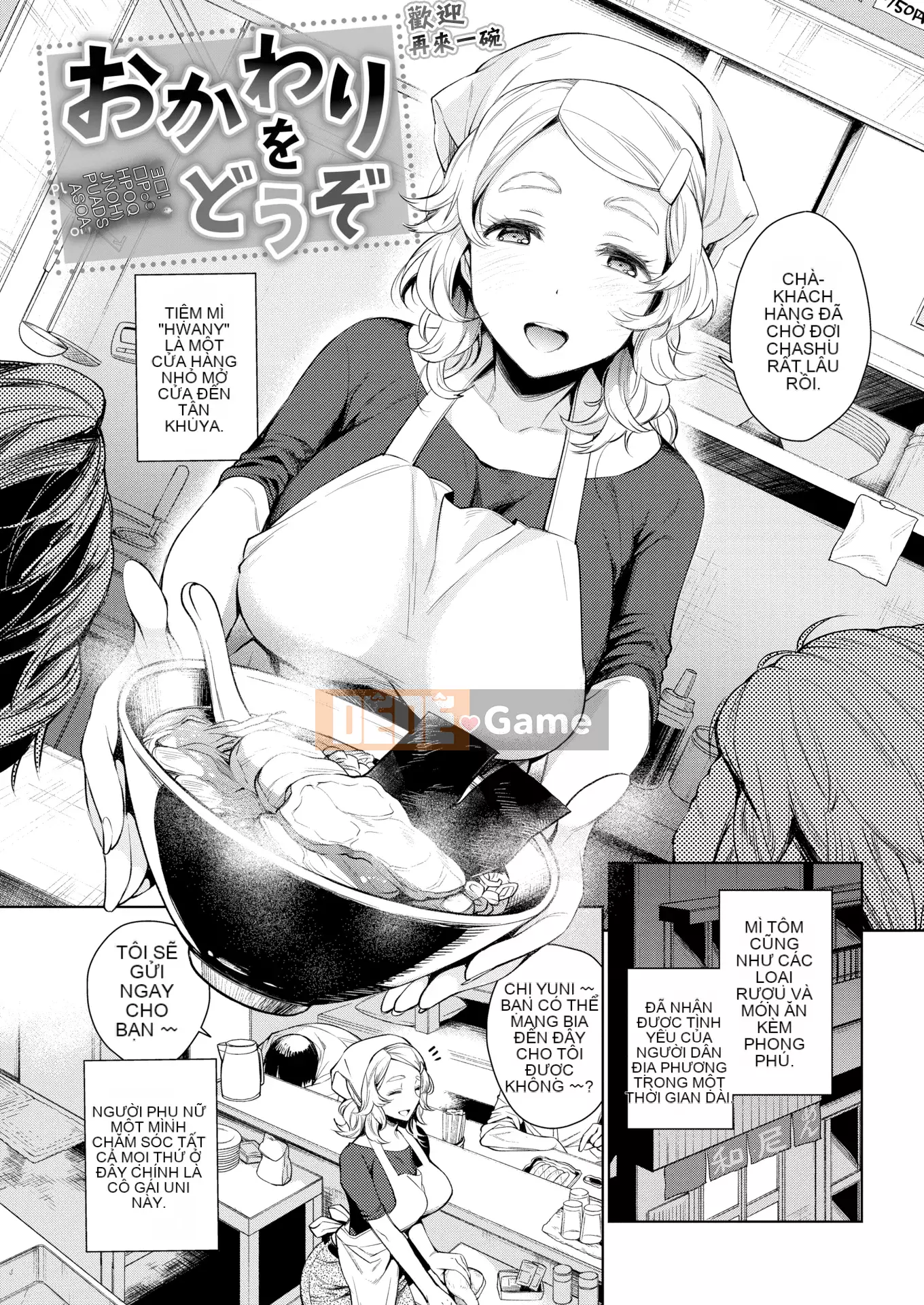 (Gajiri Shunkan x Innocent) [Rokkaku Yasosuke] Tôi sẽ thưởng cho bạn phần thưởng dưa hấu + dưa mật [Kỹ thuật số] (không bị kiểm duyệt)