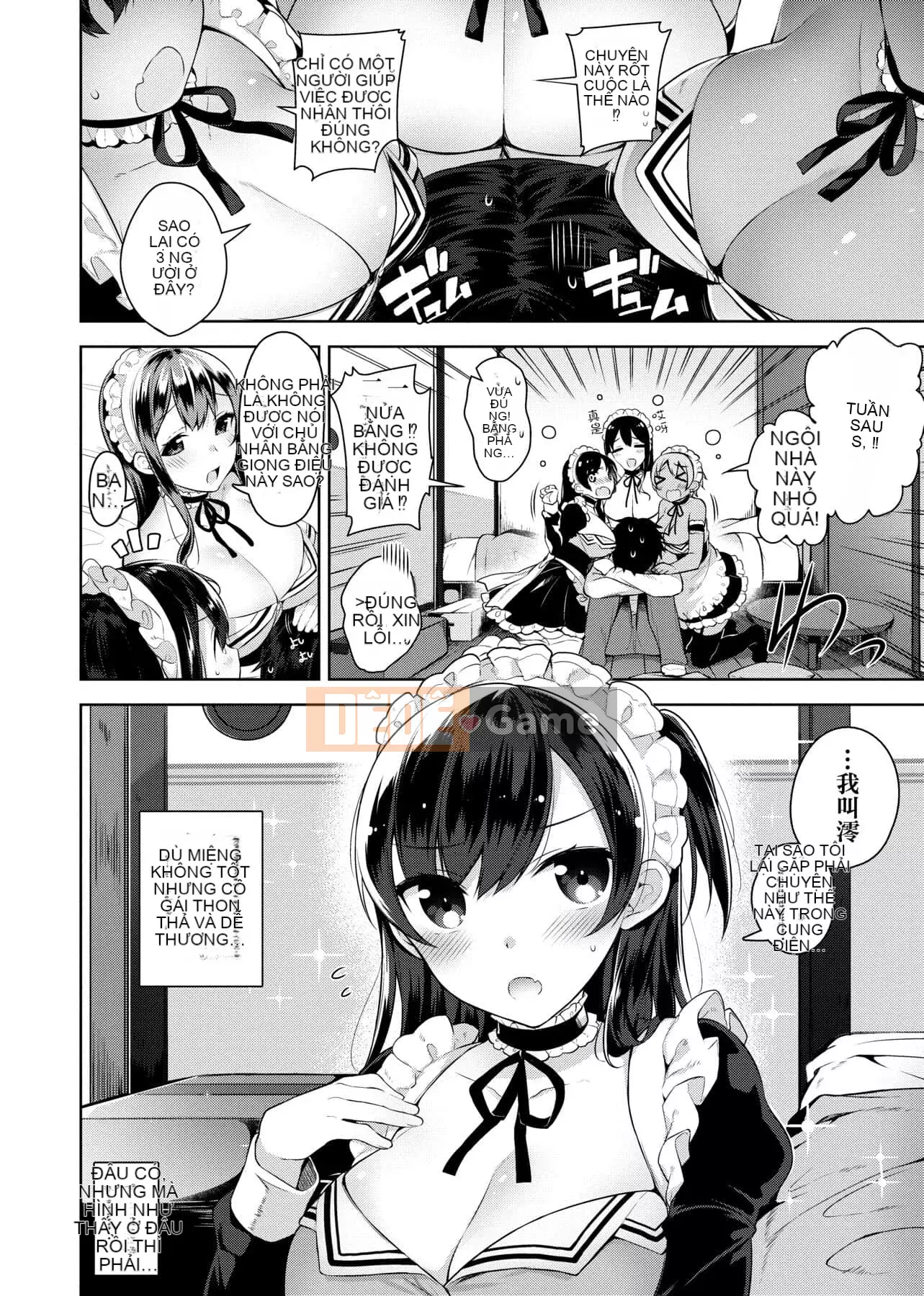 [Đêm] Himitsudere [Số hạng tương lai phiên bản tiếng Trung]