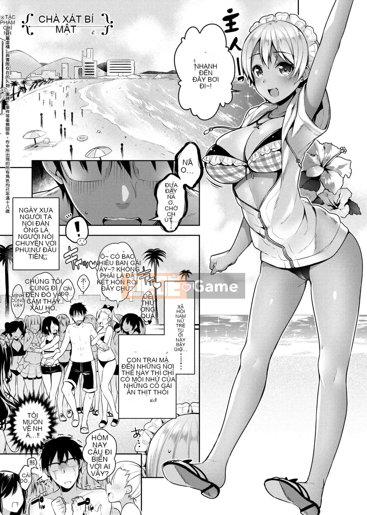 [Đêm] Himitsudere [Số hạng tương lai phiên bản tiếng Trung]