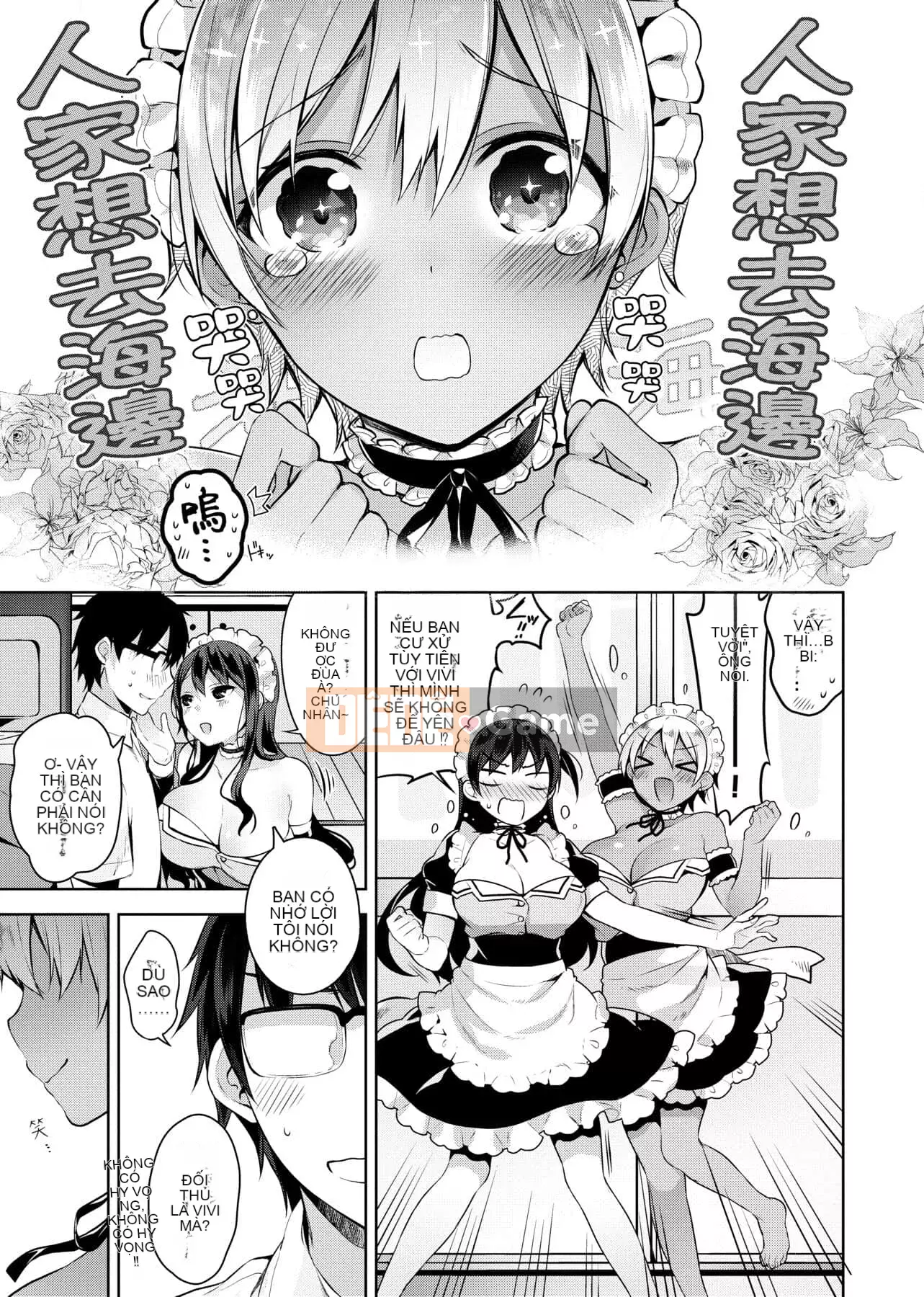 [Đêm] Himitsudere [Số hạng tương lai phiên bản tiếng Trung]