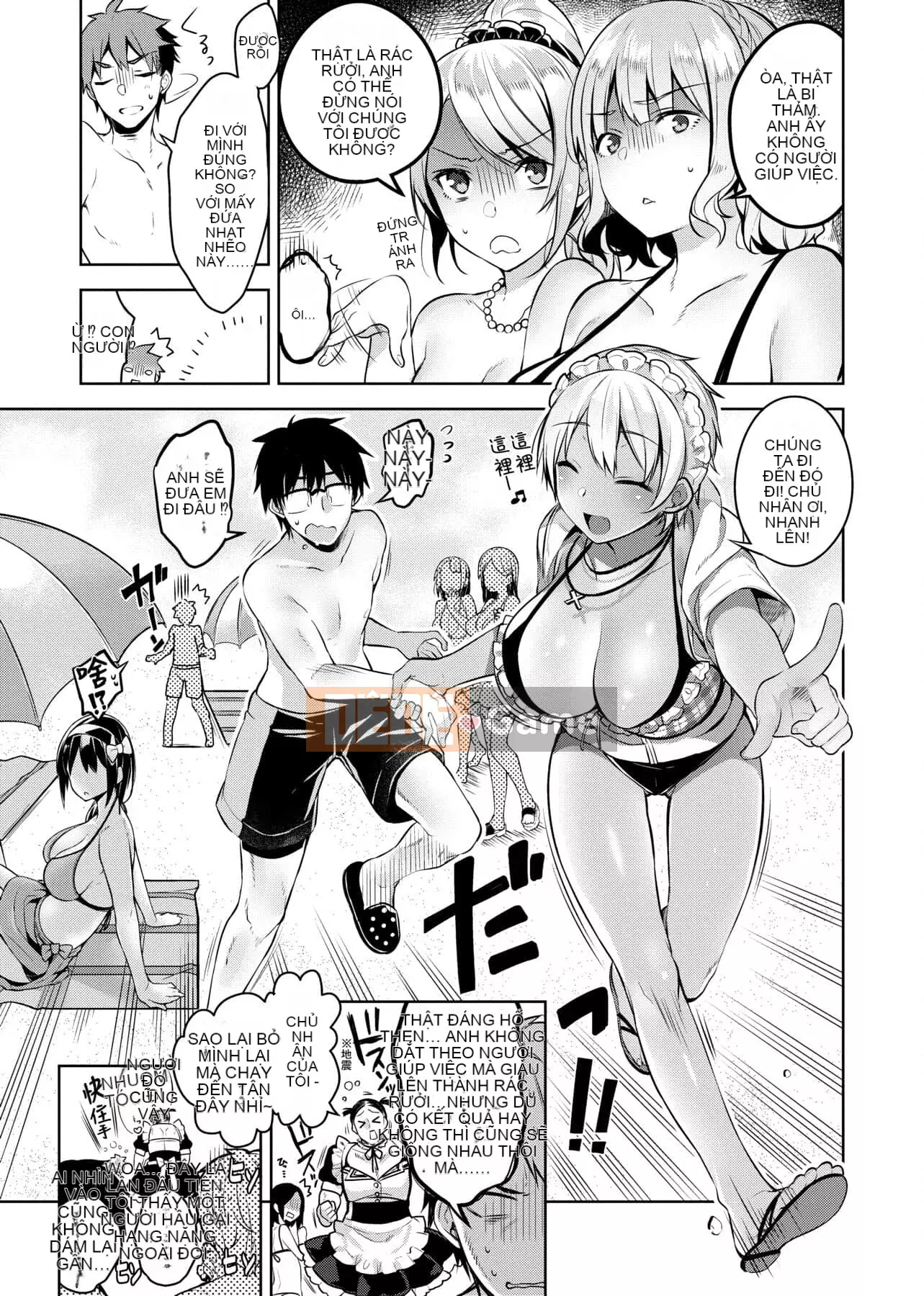 [Đêm] Himitsudere [Số hạng tương lai phiên bản tiếng Trung]