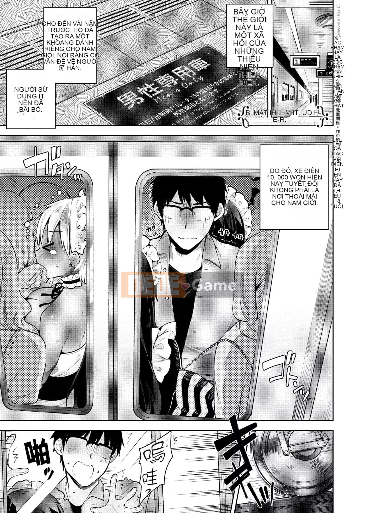 [Đêm] Himitsudere [Số hạng tương lai phiên bản tiếng Trung]