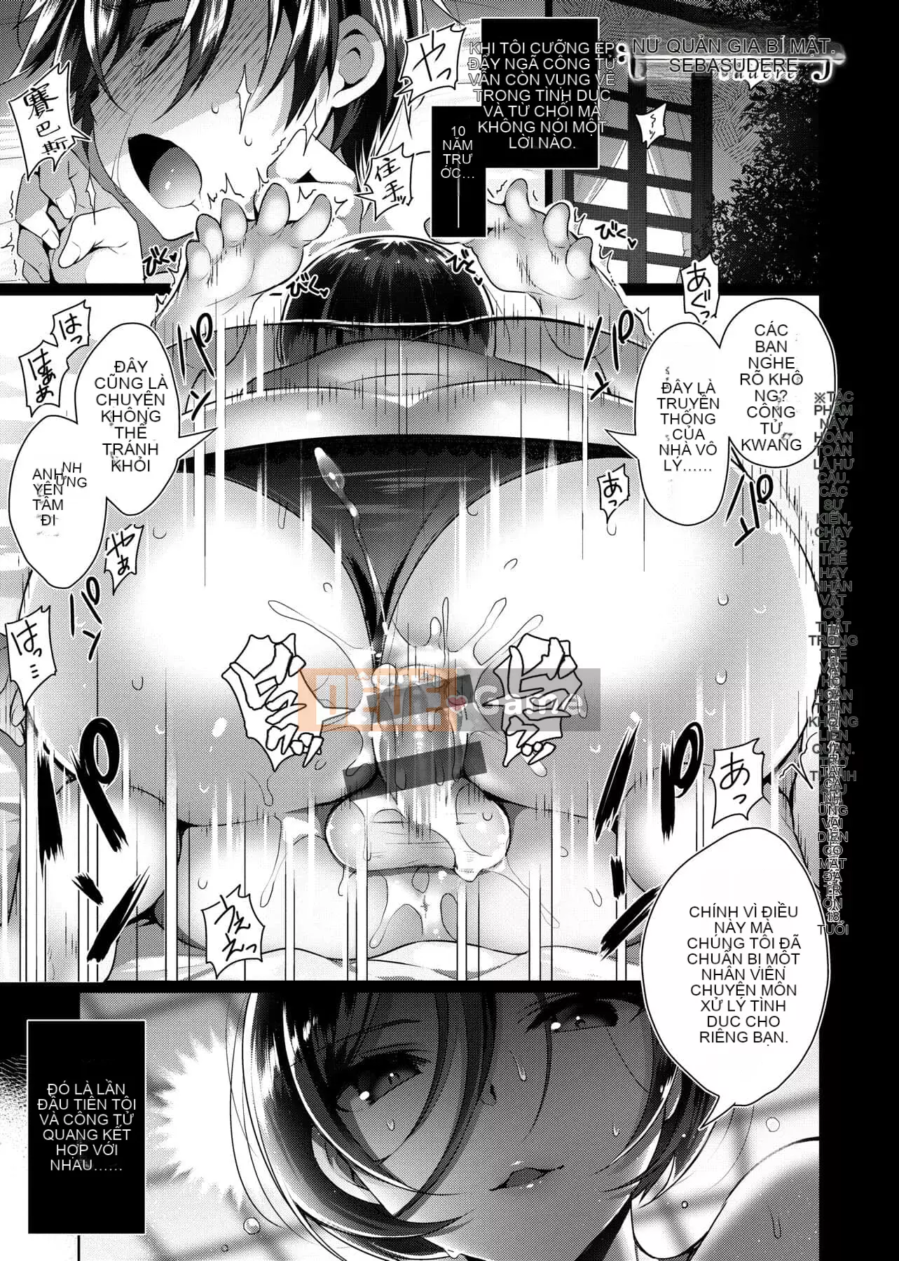 [Đêm] Himitsudere [Số hạng tương lai phiên bản tiếng Trung]