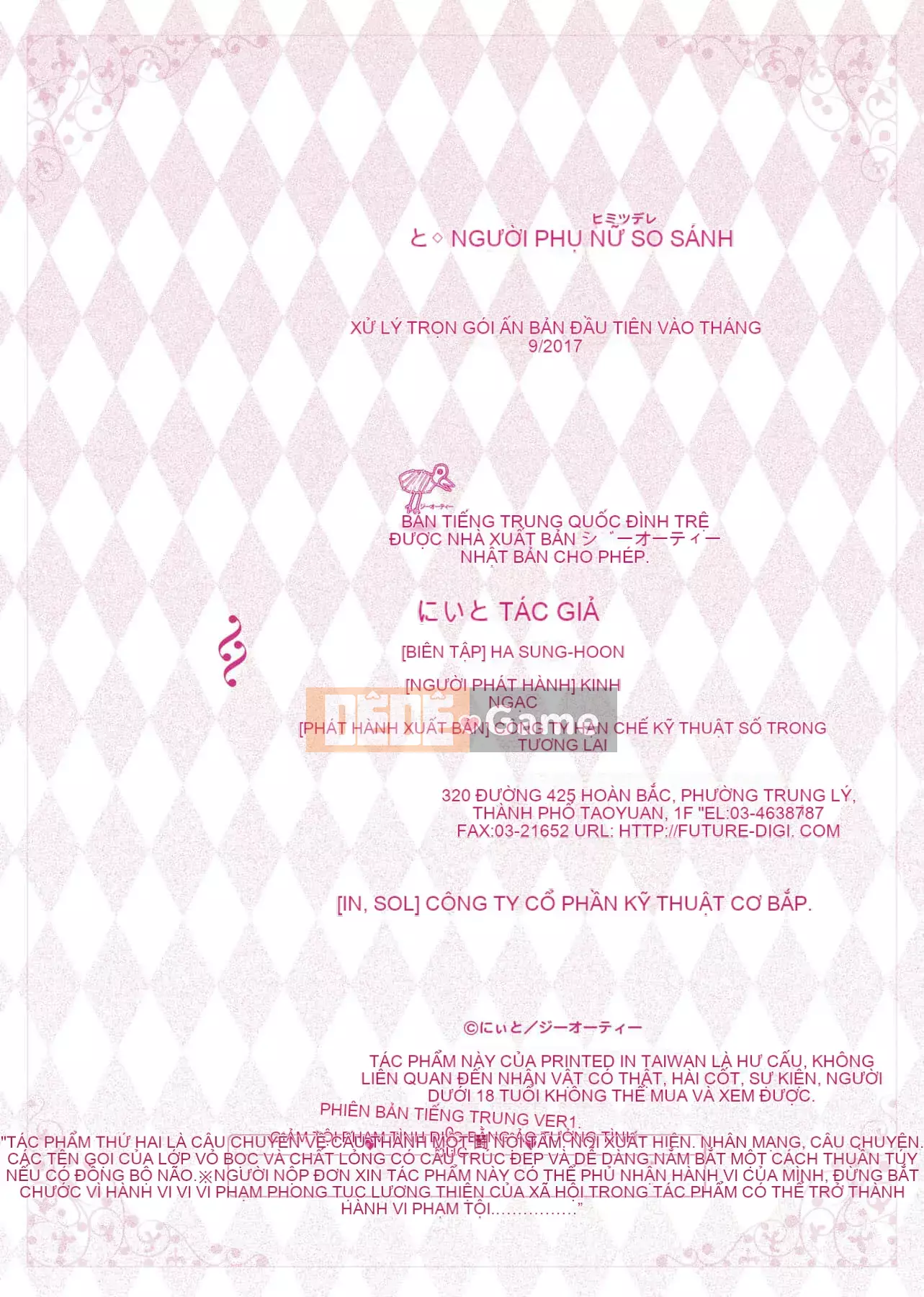 [Đêm] Himitsudere [Số hạng tương lai phiên bản tiếng Trung]