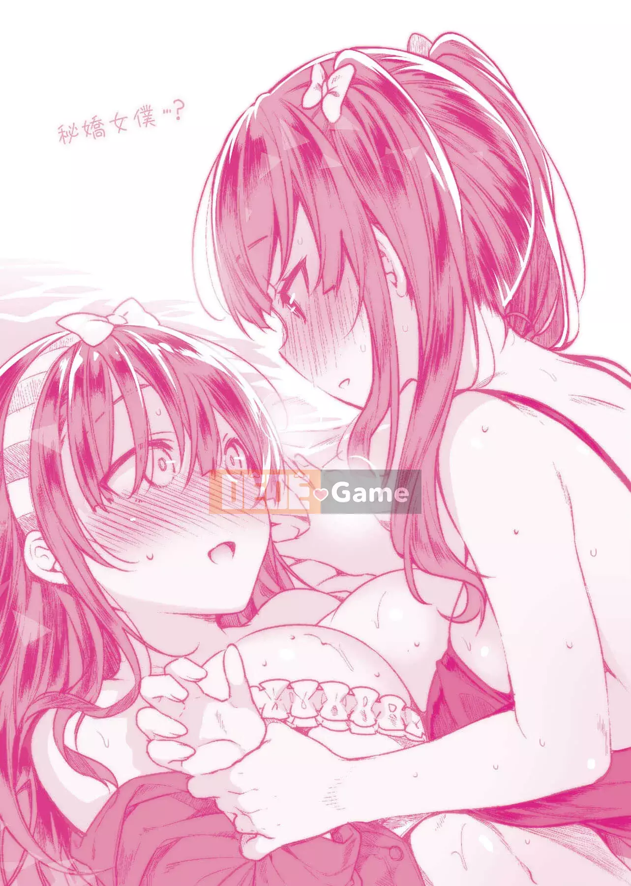 [Đêm] Himitsudere [Số hạng tương lai phiên bản tiếng Trung]