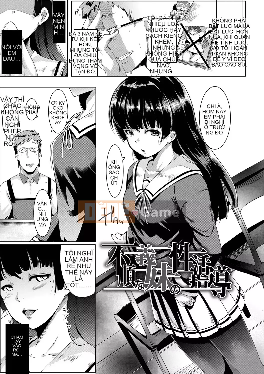 [Kéo mèo mặc quần áo quá mức] [Muneshiro] Giao cấu tình yêu rải rác [Kỹ thuật số]