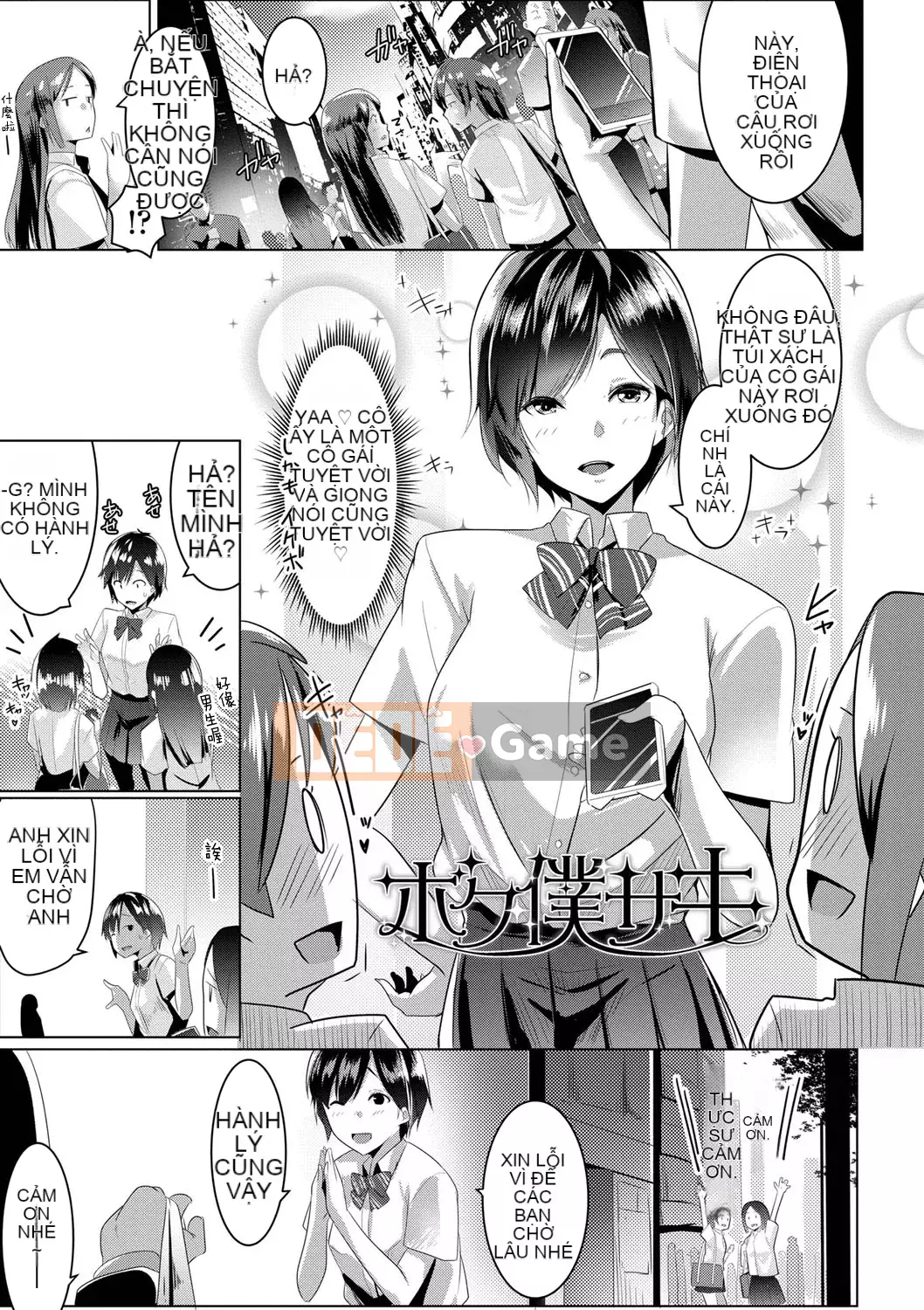 [Kéo mèo mặc quần áo quá mức] [Muneshiro] Giao cấu tình yêu rải rác [Kỹ thuật số]