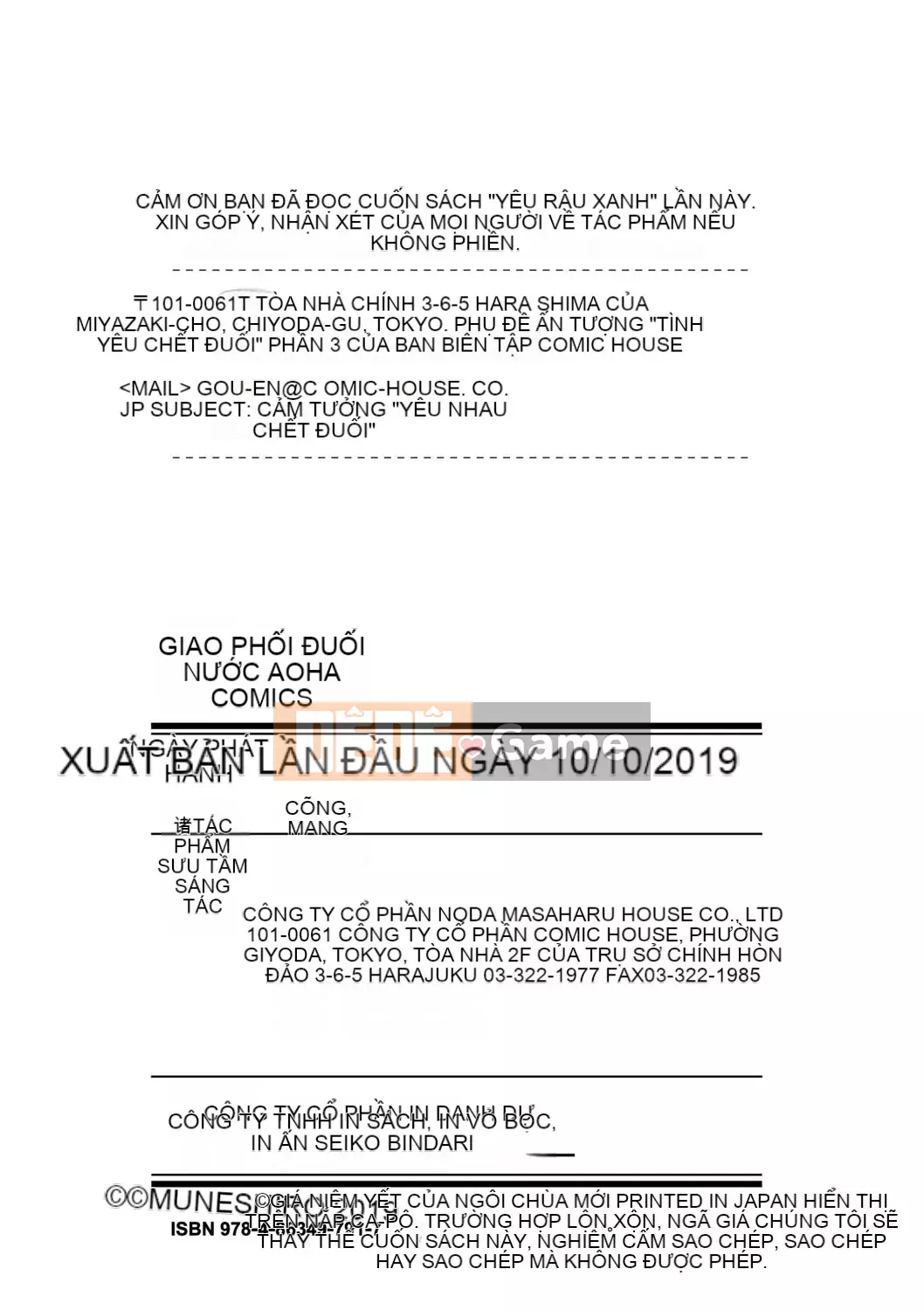 [Kéo mèo mặc quần áo quá mức] [Muneshiro] Giao cấu tình yêu rải rác [Kỹ thuật số]