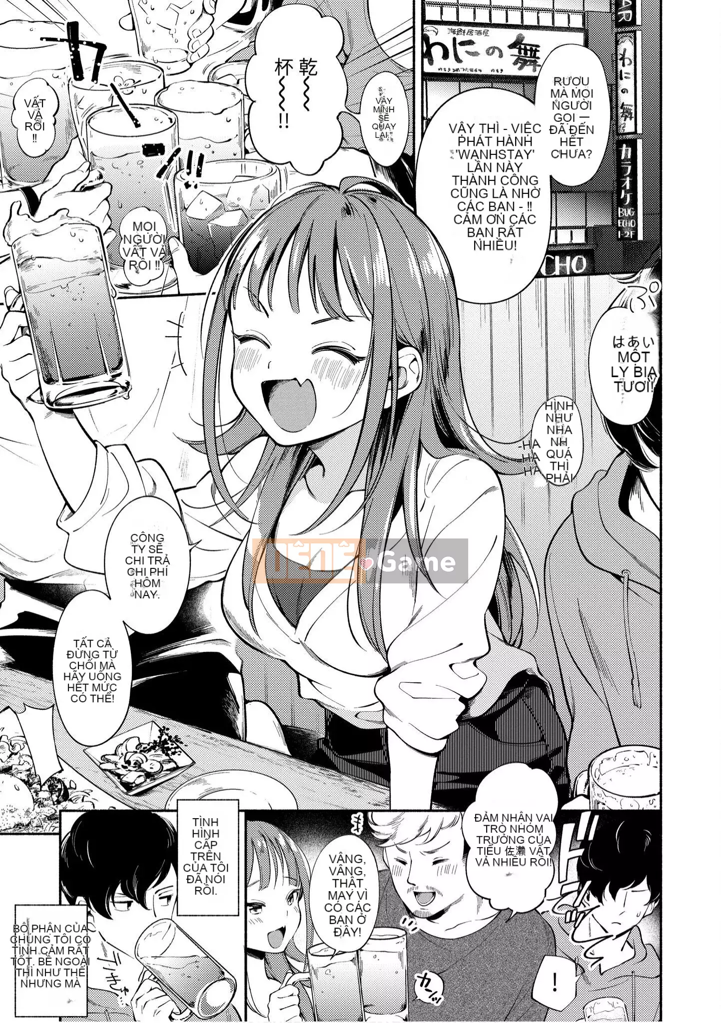 [Untomi Meo] Chào mừng trở lại [Tiếng Trung] [Kỹ thuật số]