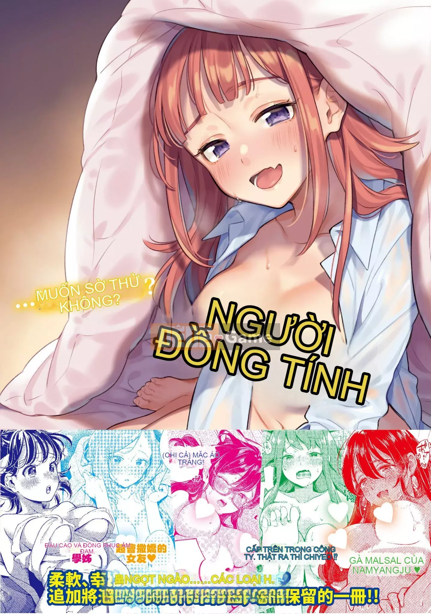 [Untomi Meo] Chào mừng trở lại [Tiếng Trung] [Kỹ thuật số]