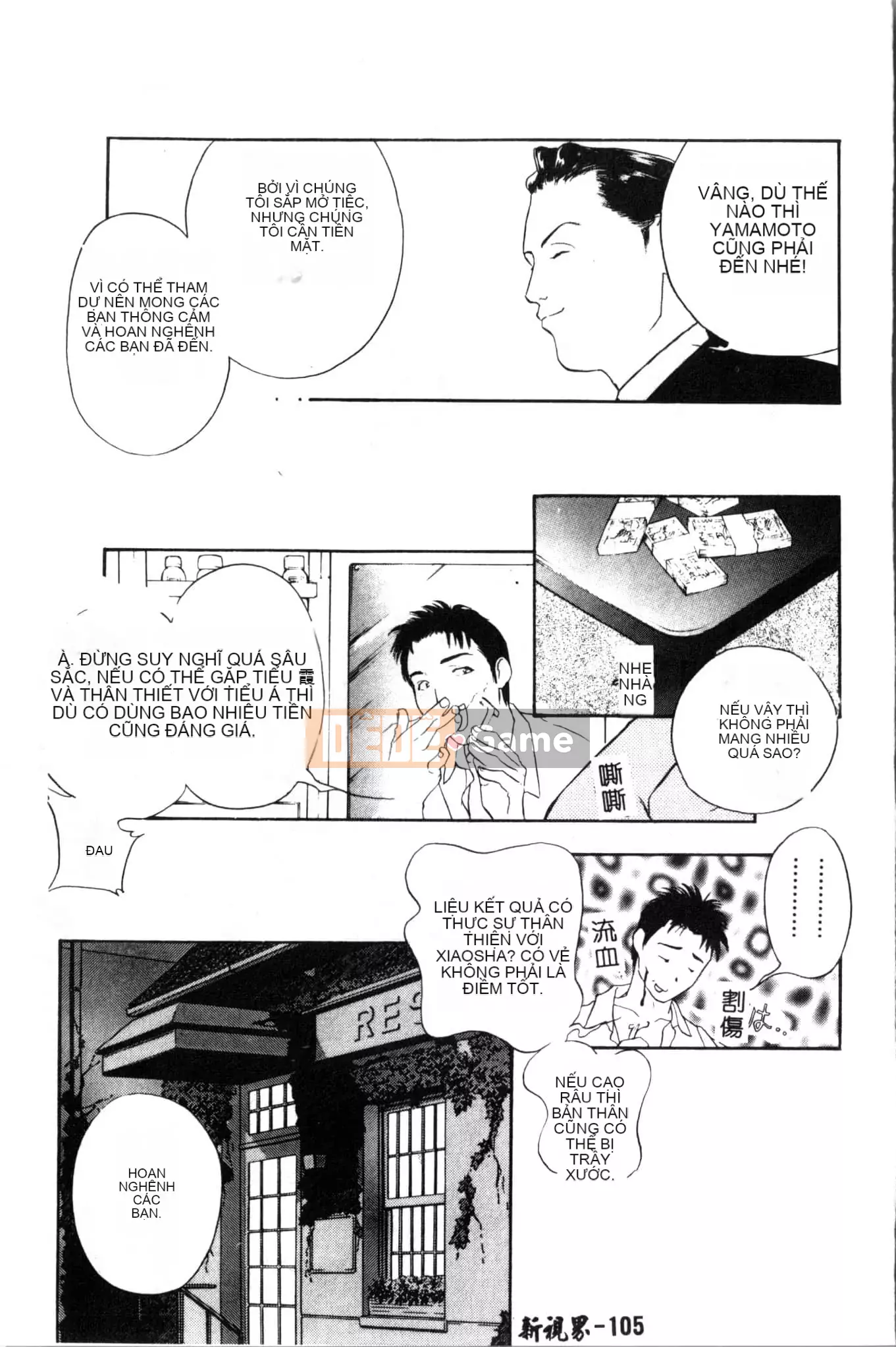 [Khoan Murata] Ranchuki [Trung Quốc]