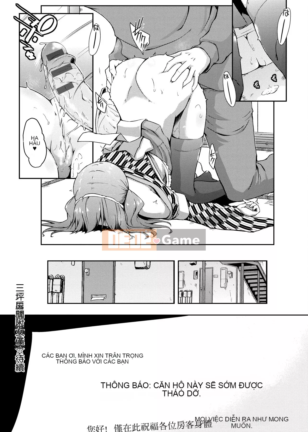 [Kaitsuka] Với một người giúp việc trong căn phòng 6 chiếu tatami ~♥♥Tăng cân♥♥~ [Số hạng tương lai phiên bản Trung Quốc]