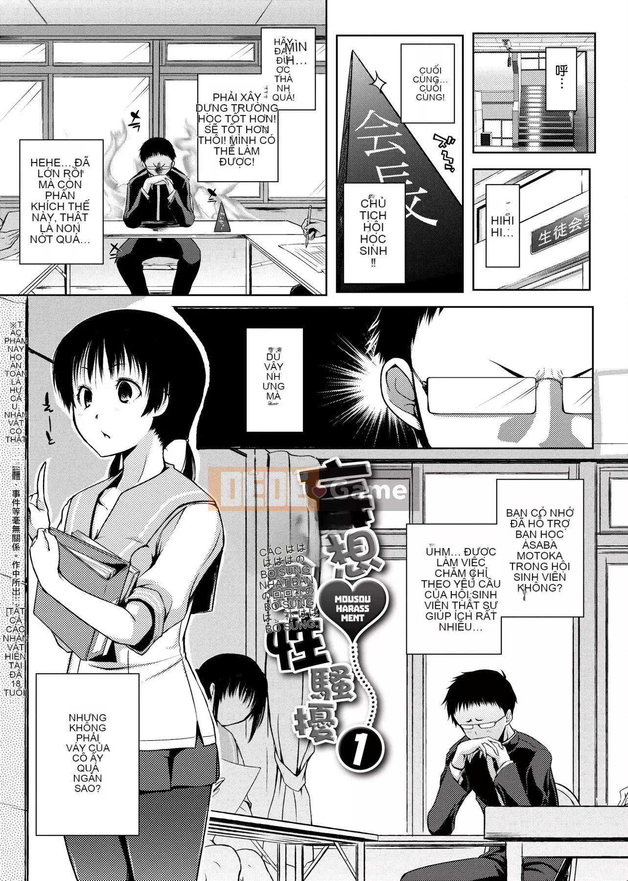 [Kaitsuka] Với một người giúp việc trong căn phòng 6 chiếu tatami ~♥♥Tăng cân♥♥~ [Số hạng tương lai phiên bản Trung Quốc]