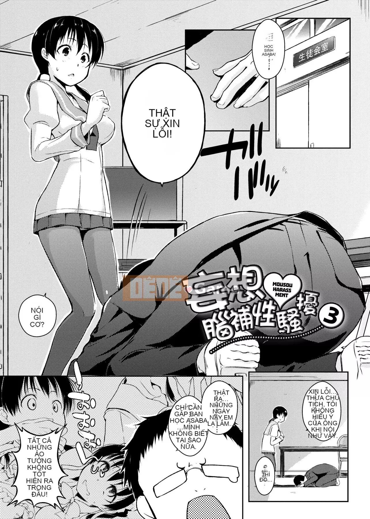 [Kaitsuka] Với một người giúp việc trong căn phòng 6 chiếu tatami ~♥♥Tăng cân♥♥~ [Số hạng tương lai phiên bản Trung Quốc]