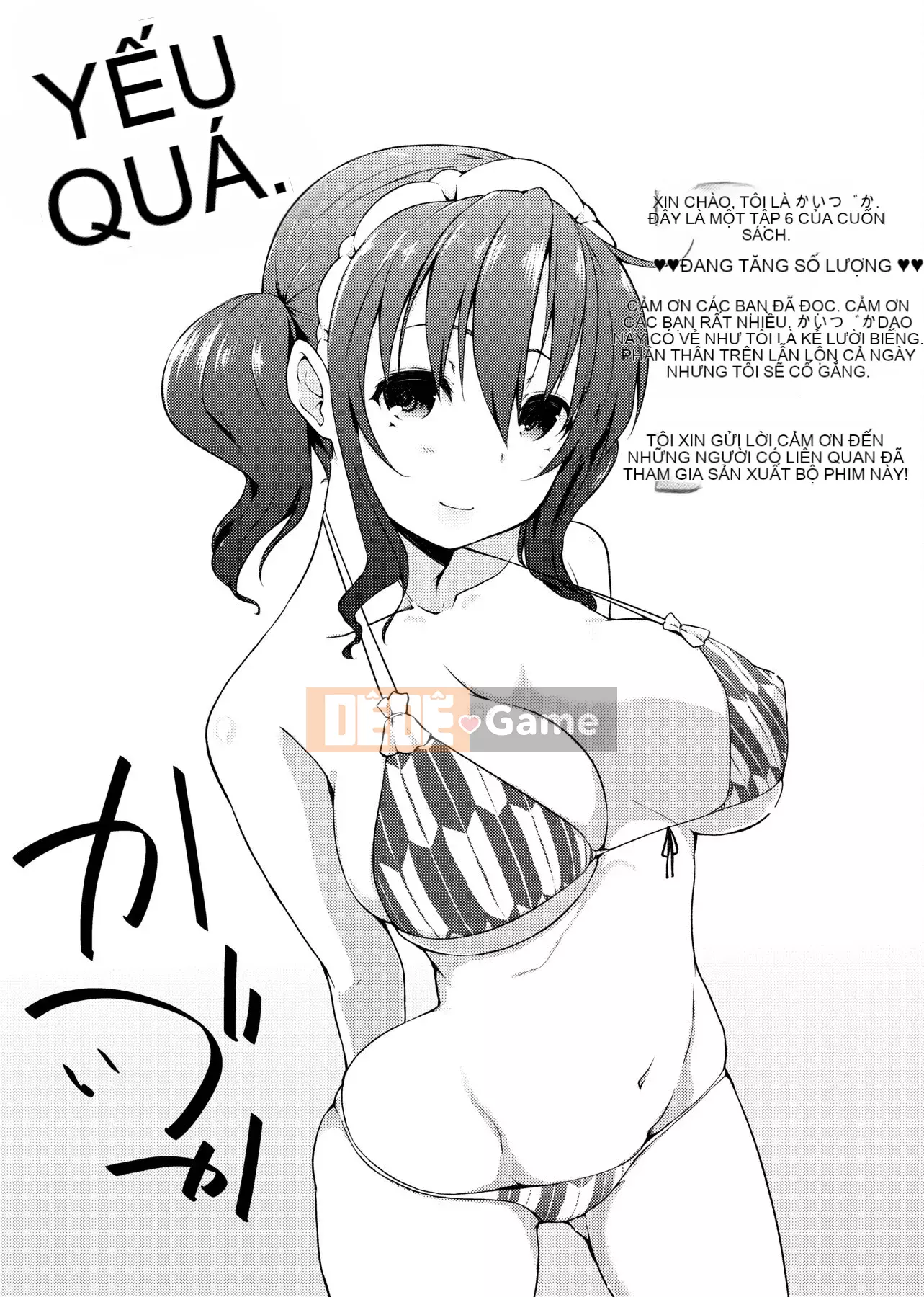 [Kaitsuka] Với một người giúp việc trong căn phòng 6 chiếu tatami ~♥♥Tăng cân♥♥~ [Số hạng tương lai phiên bản Trung Quốc]