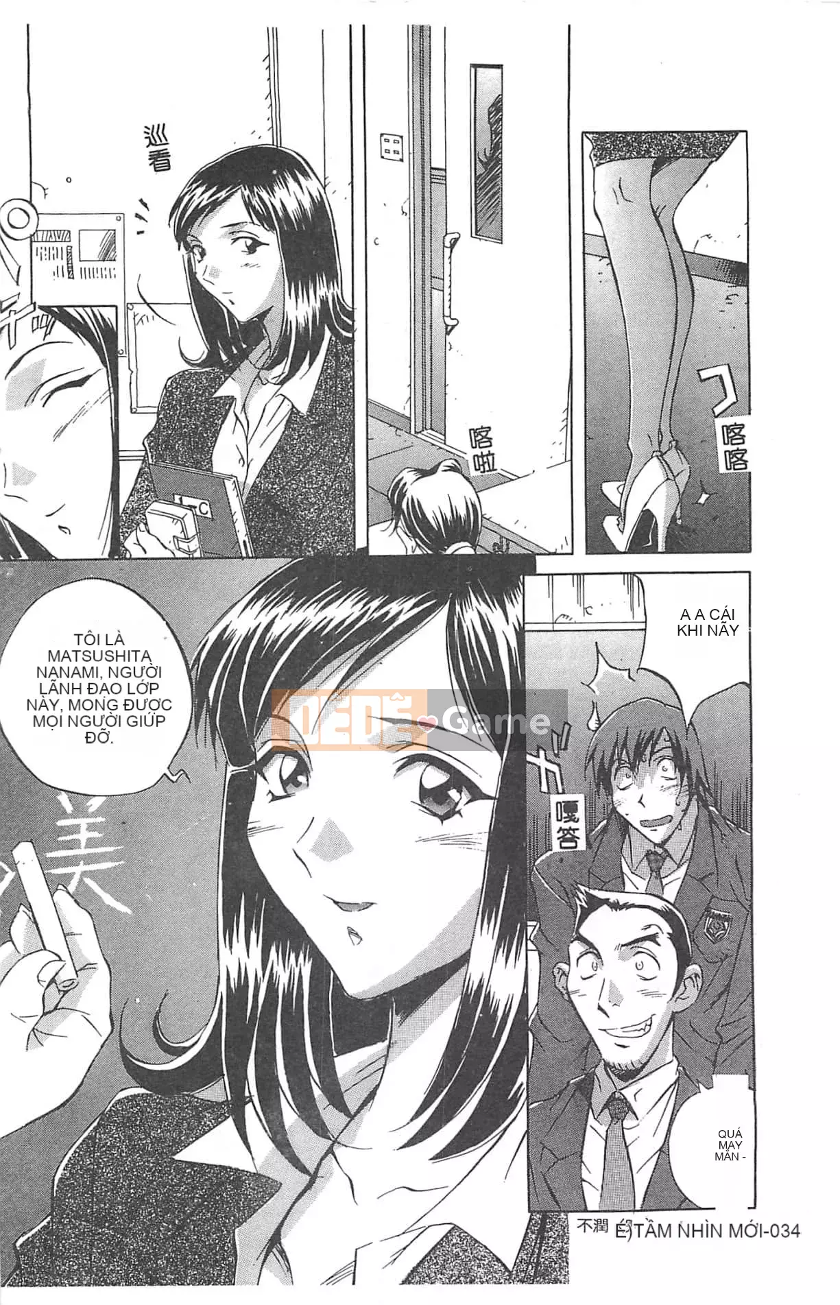 [Orihime] Dải ngân hà [tiếng Trung]