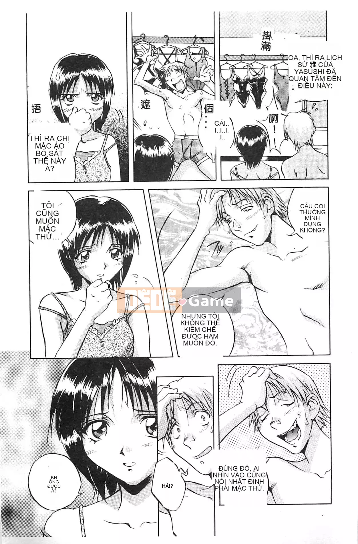 [Orihime] Dải ngân hà [tiếng Trung]