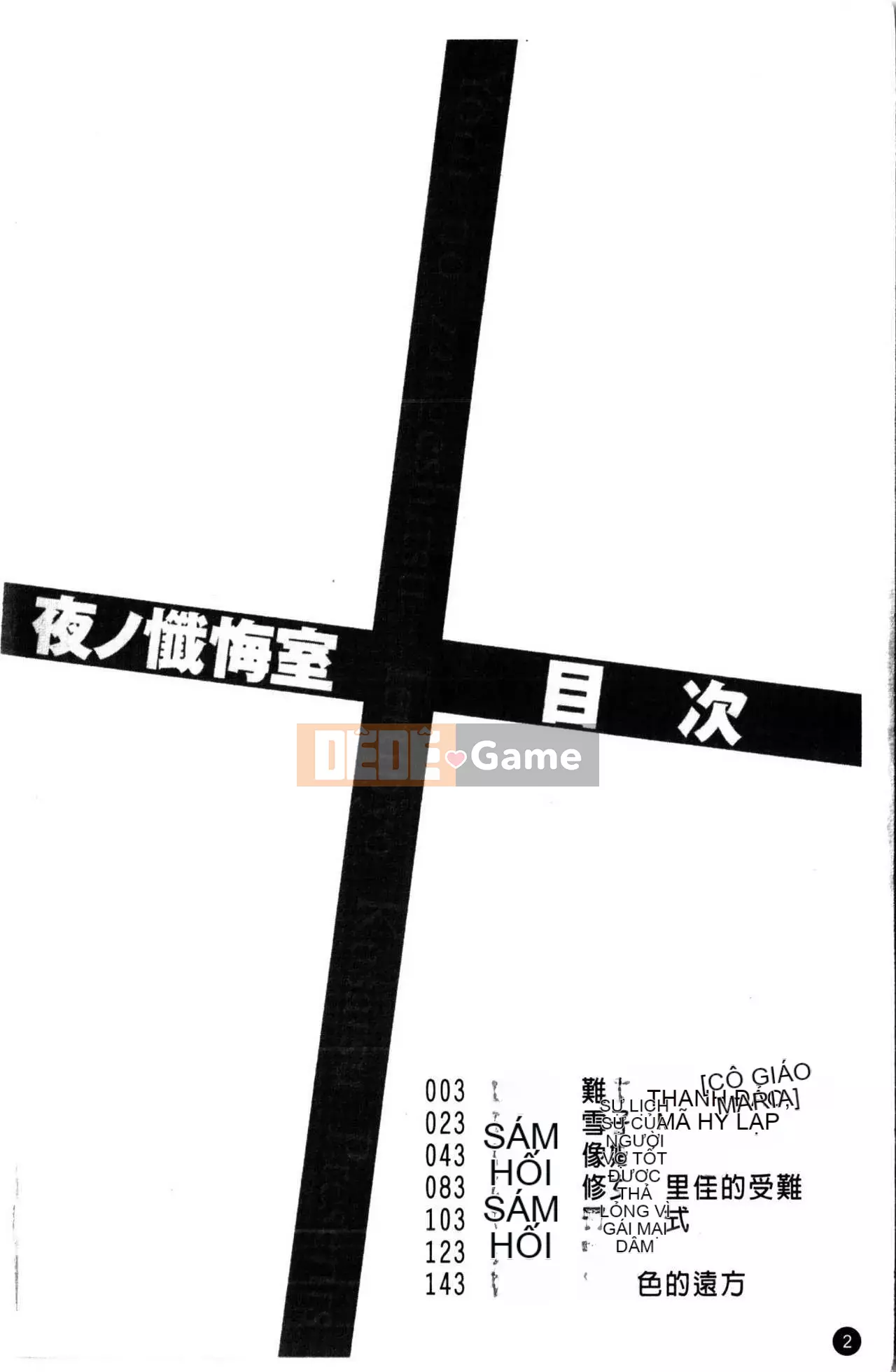 [Kusatsu Terunyo] Phòng xưng tội đêm