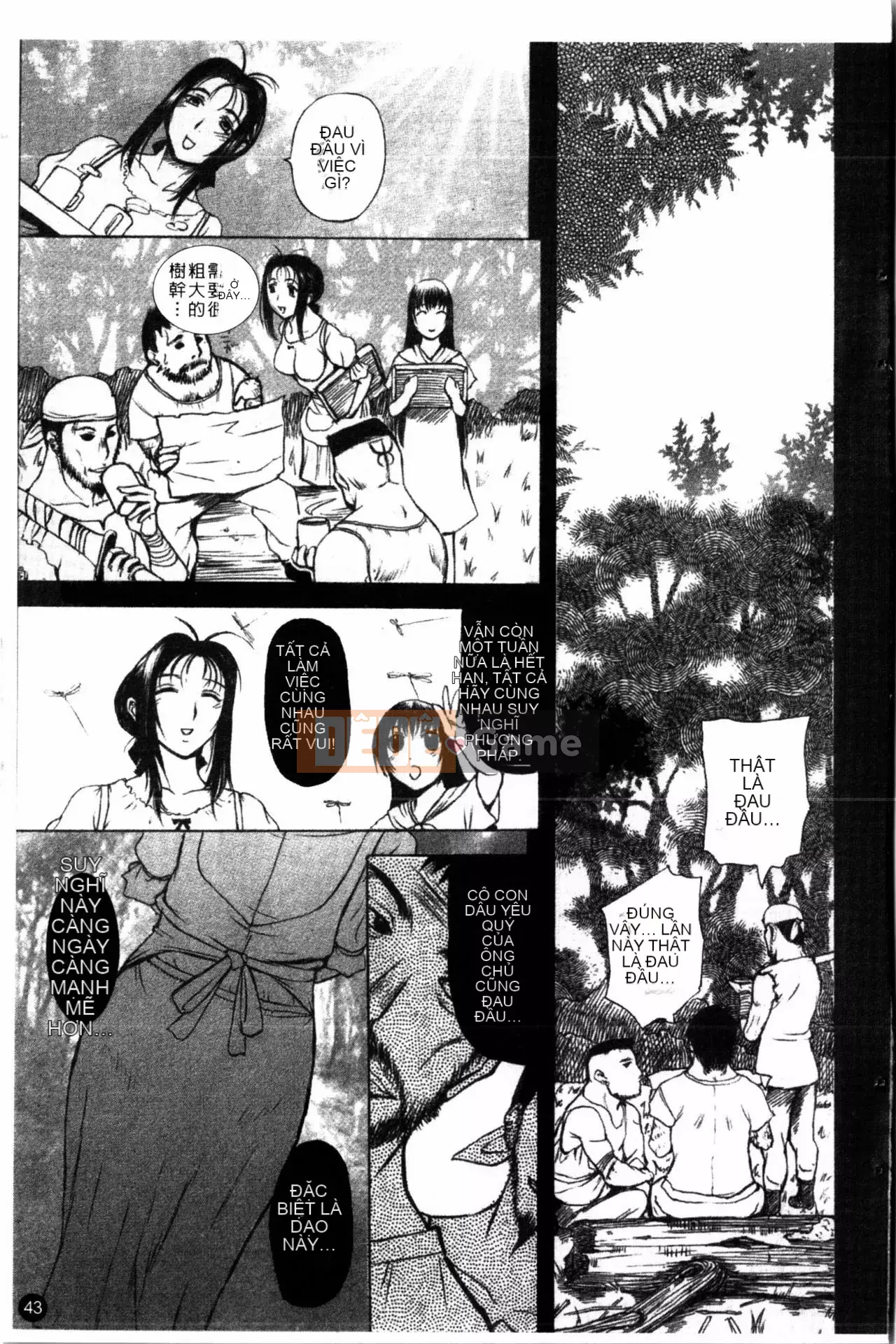 [Kusatsu Terunyo] Phòng xưng tội đêm