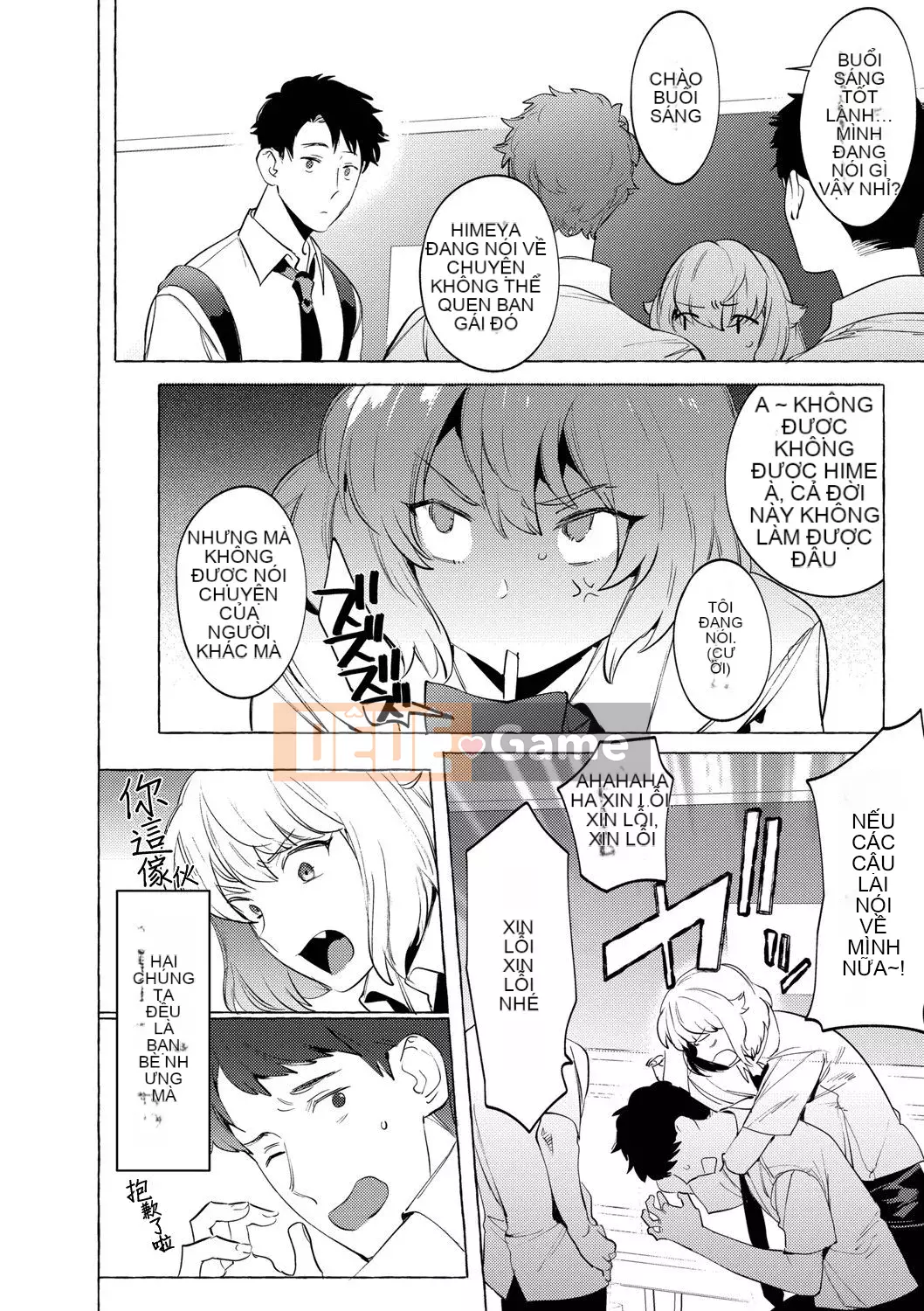 [Nhóm người Trung Quốc gốc Nga] [Hong Toku] Mesuiki ♂ Con gái của đàn ông [Kỹ thuật số]