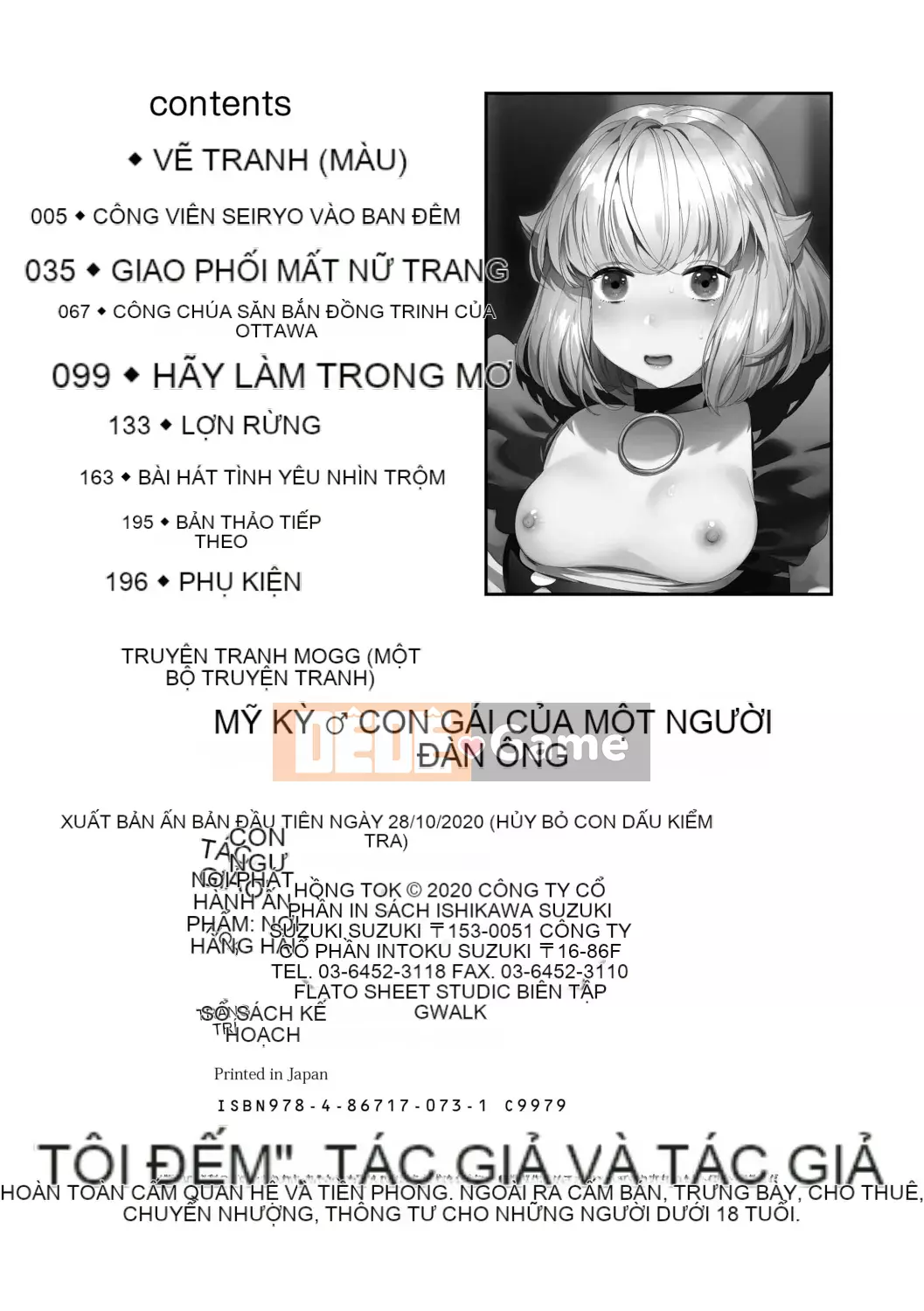 [Nhóm người Trung Quốc gốc Nga] [Hong Toku] Mesuiki ♂ Con gái của đàn ông [Kỹ thuật số]