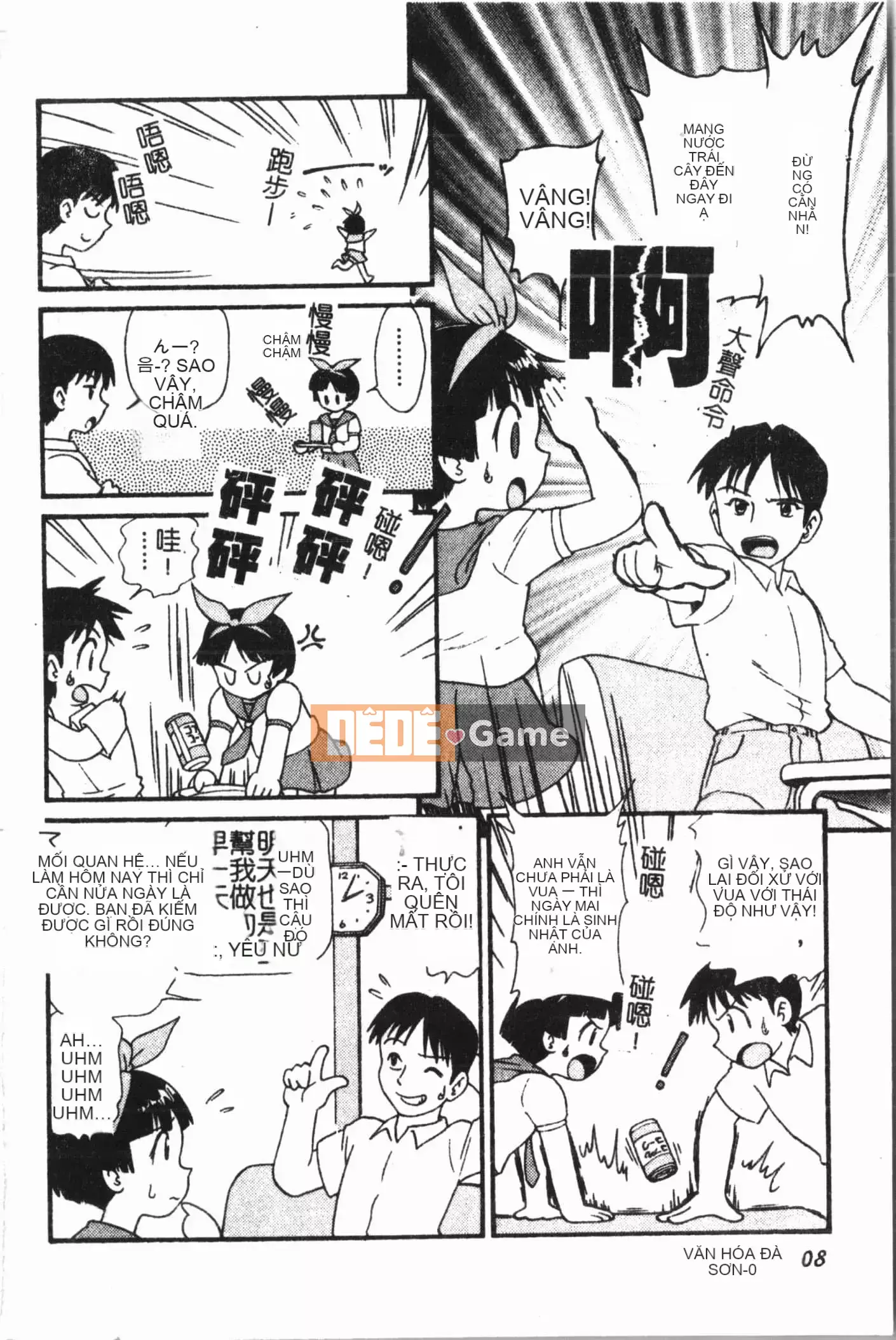 [Tuyển tập] Imouto Koishi Vol.7 [Tiếng Trung]