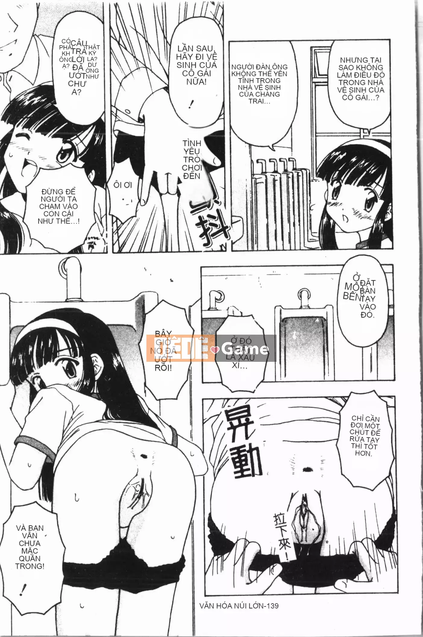 [Tuyển tập] Imouto Koishi Vol.7 [Tiếng Trung]