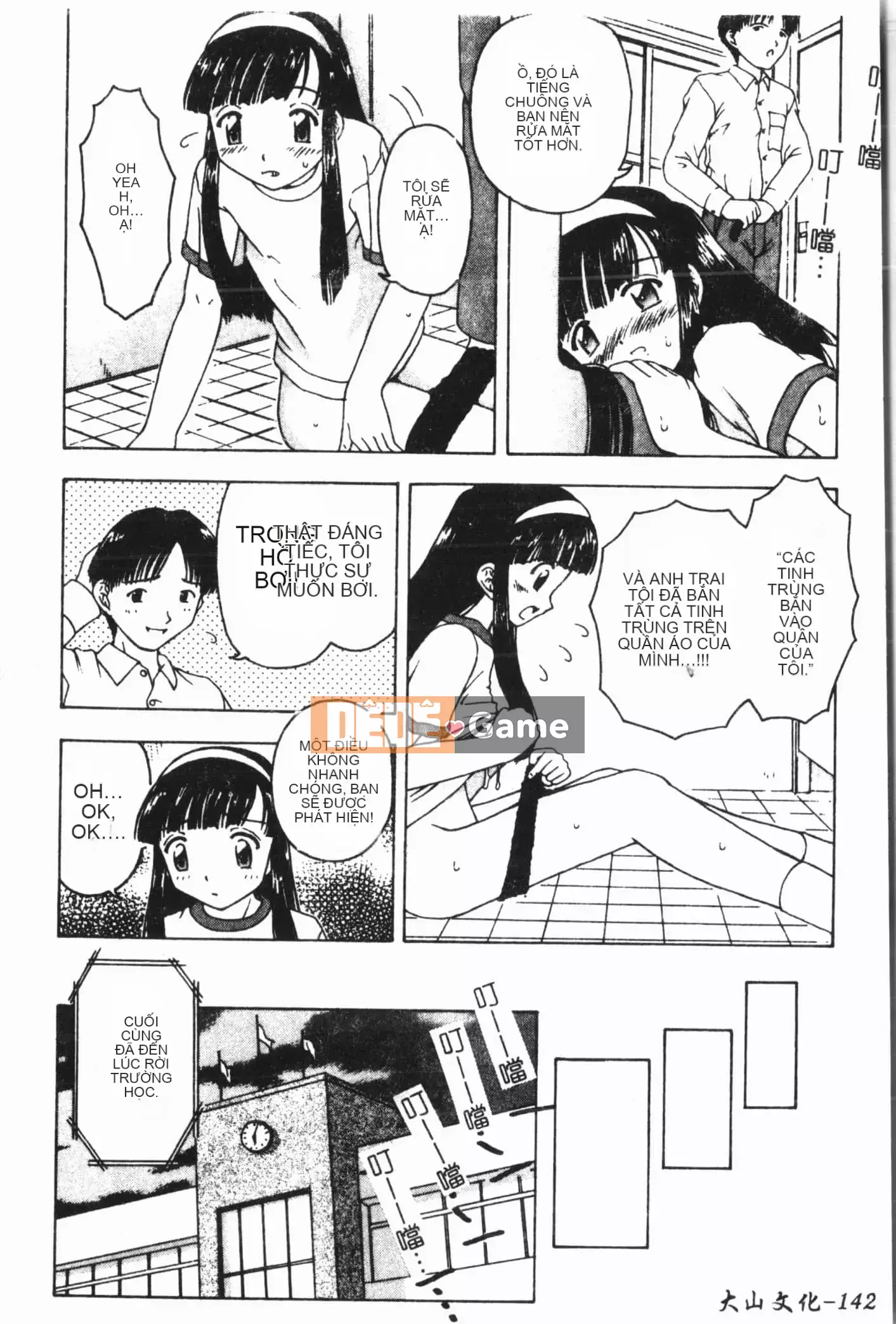 [Tuyển tập] Imouto Koishi Vol.7 [Tiếng Trung]