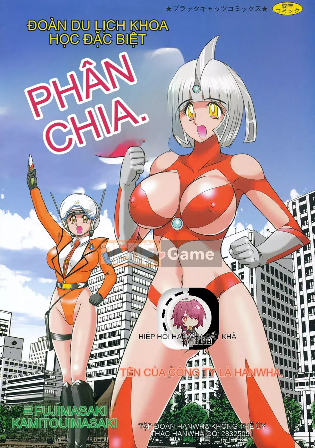 [Hán hóa vô hình] [Umi Fuji Masaki] Đội ngũ sữa đặc biệt của khoa học ウルティアマリ