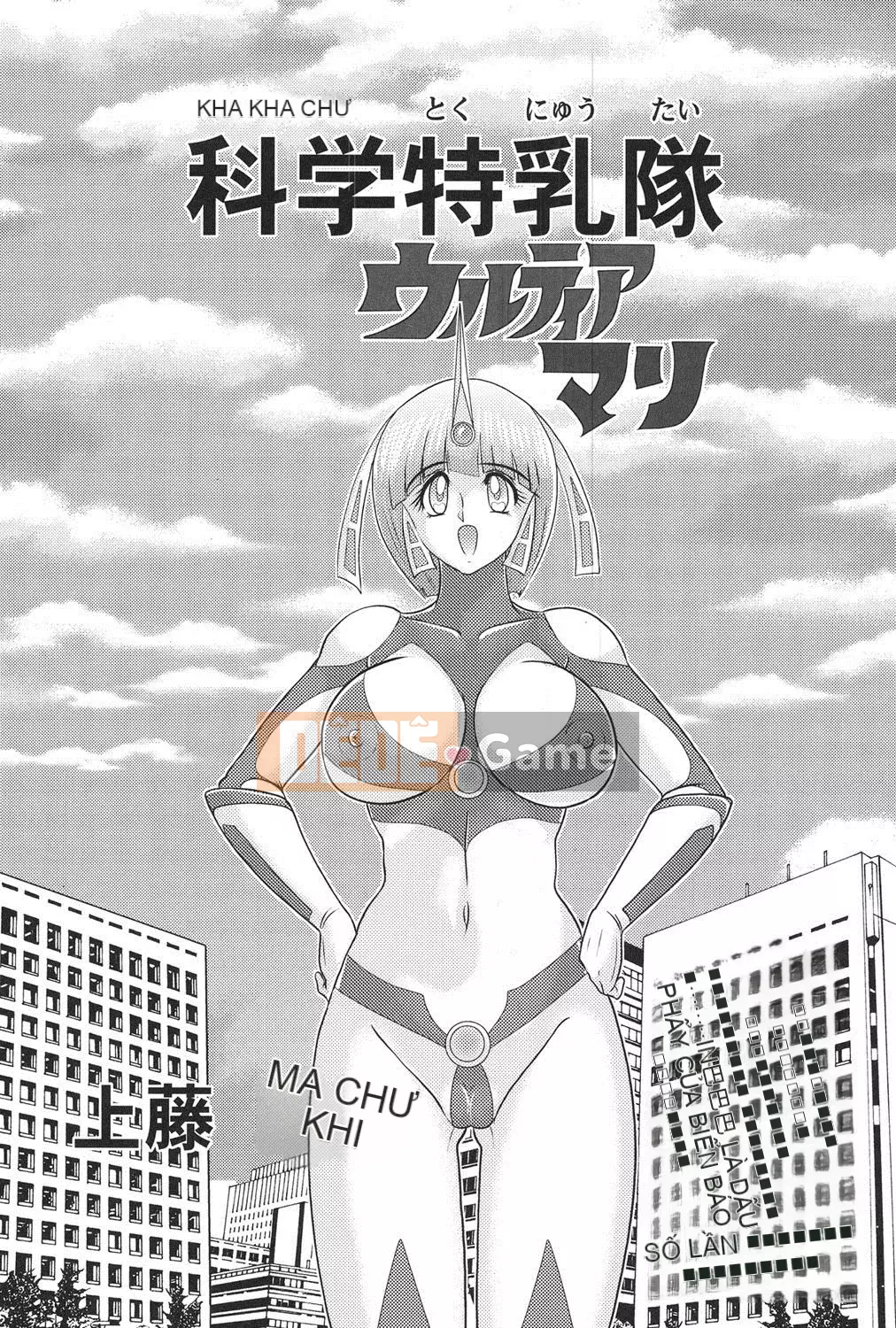[Hán hóa vô hình] [Umi Fuji Masaki] Đội ngũ sữa đặc biệt của khoa học ウルティアマリ