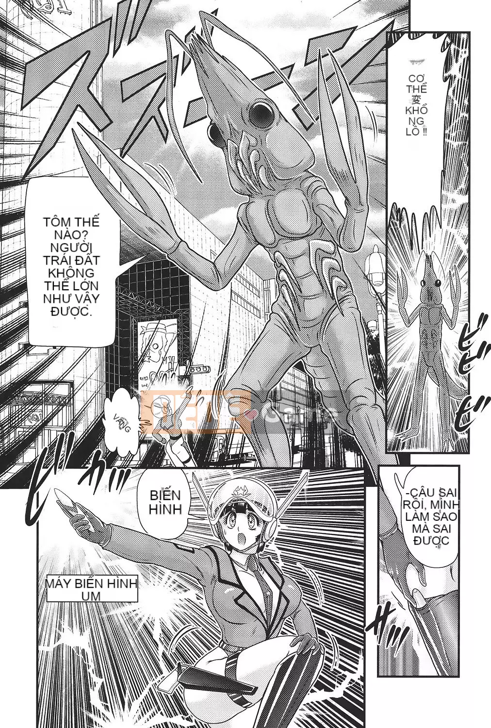 [Hán hóa vô hình] [Umi Fuji Masaki] Đội ngũ sữa đặc biệt của khoa học ウルティアマリ