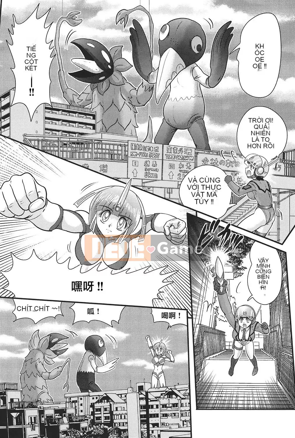 [Hán hóa vô hình] [Umi Fuji Masaki] Đội ngũ sữa đặc biệt của khoa học ウルティアマリ