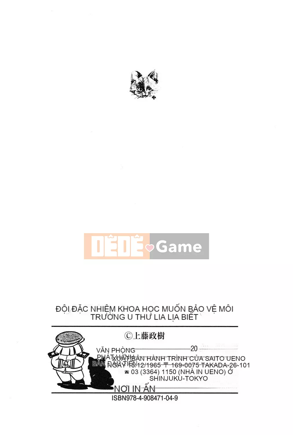 [Hán hóa vô hình] [Umi Fuji Masaki] Đội ngũ sữa đặc biệt của khoa học ウルティアマリ