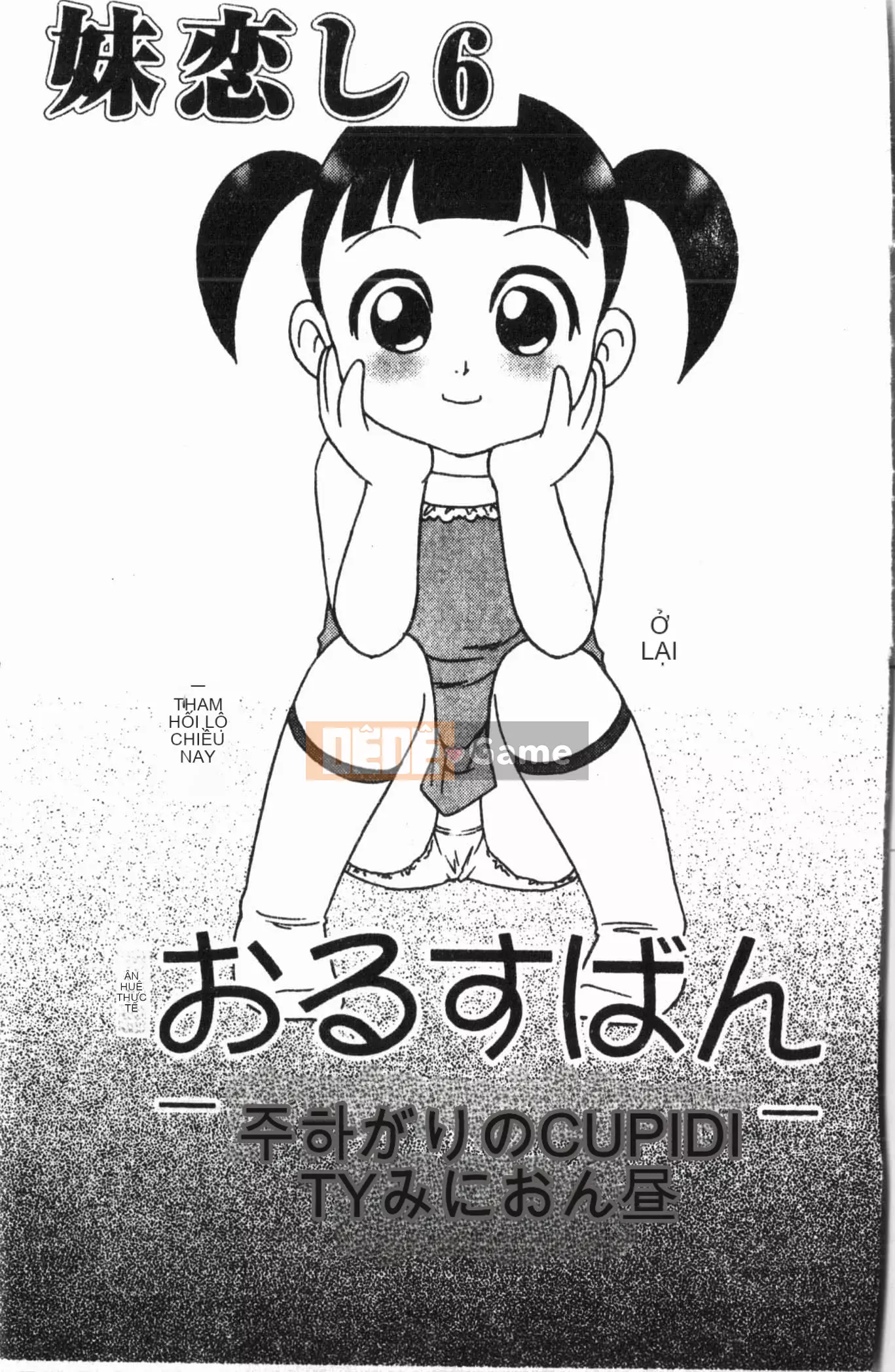 [Tuyển tập] Imouto Koishi Vol.6 [Tiếng Trung]