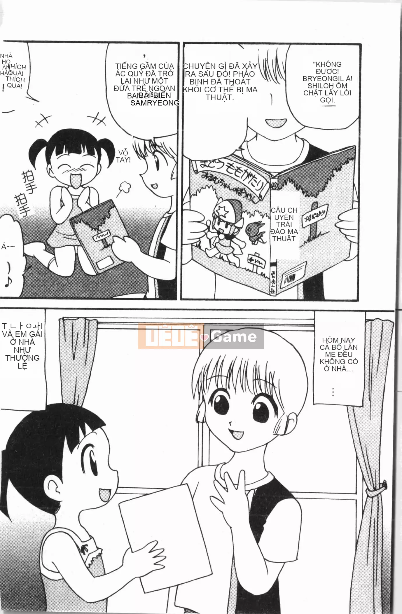 [Tuyển tập] Imouto Koishi Vol.6 [Tiếng Trung]