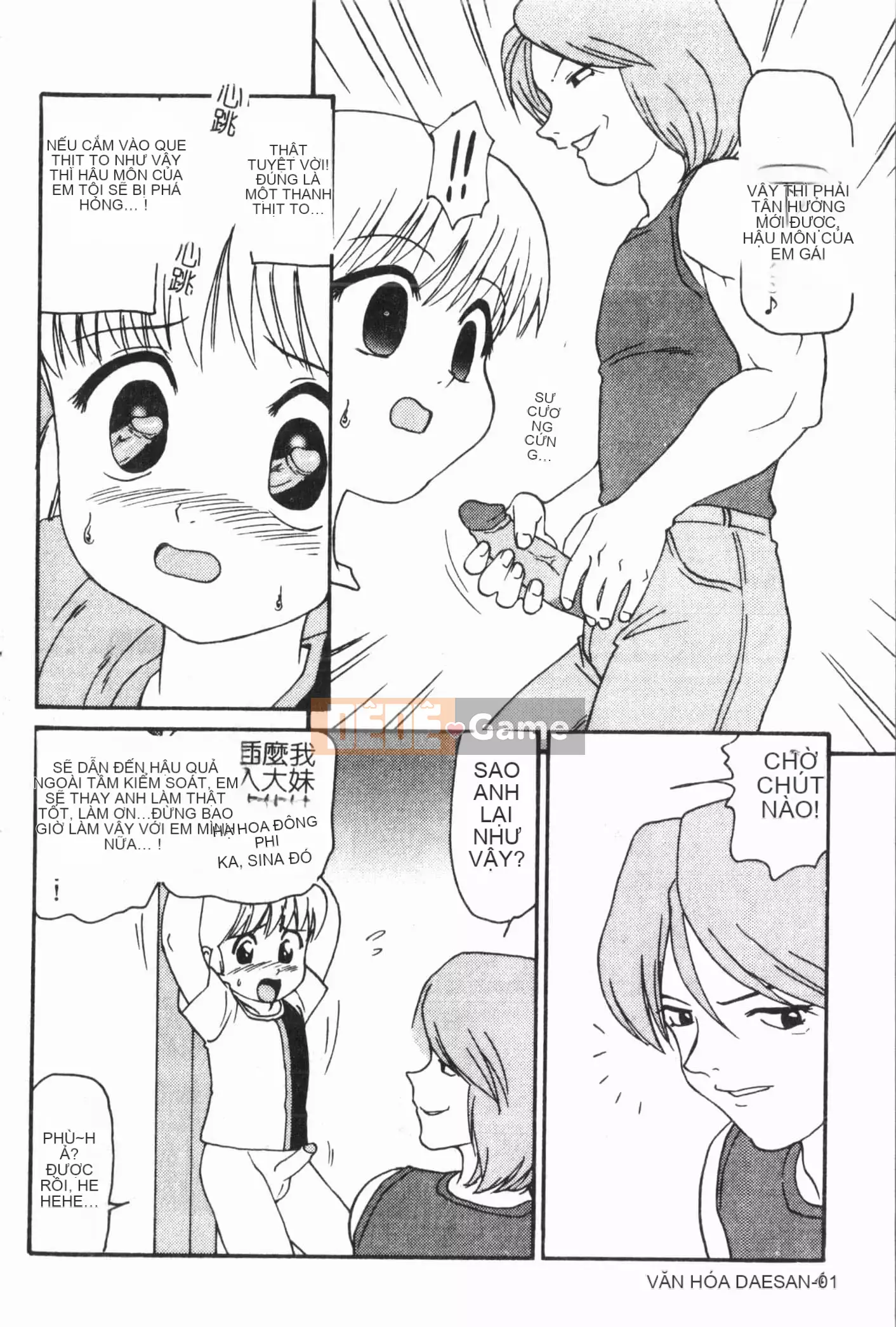 [Tuyển tập] Imouto Koishi Vol.6 [Tiếng Trung]