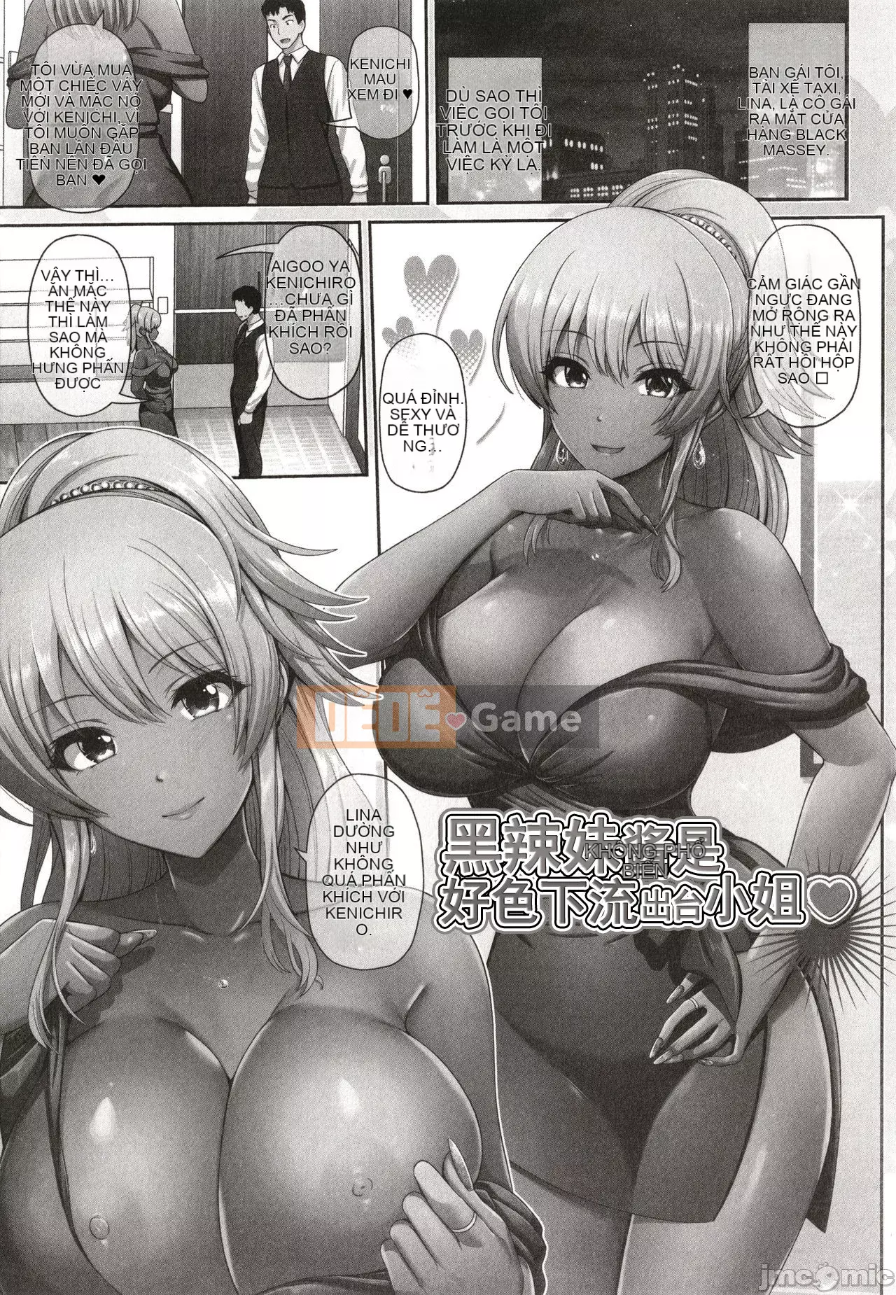 [Uma Yuka] Kuro Gal-chan chỉ nhìn thấy bạn + thẻ minh họa