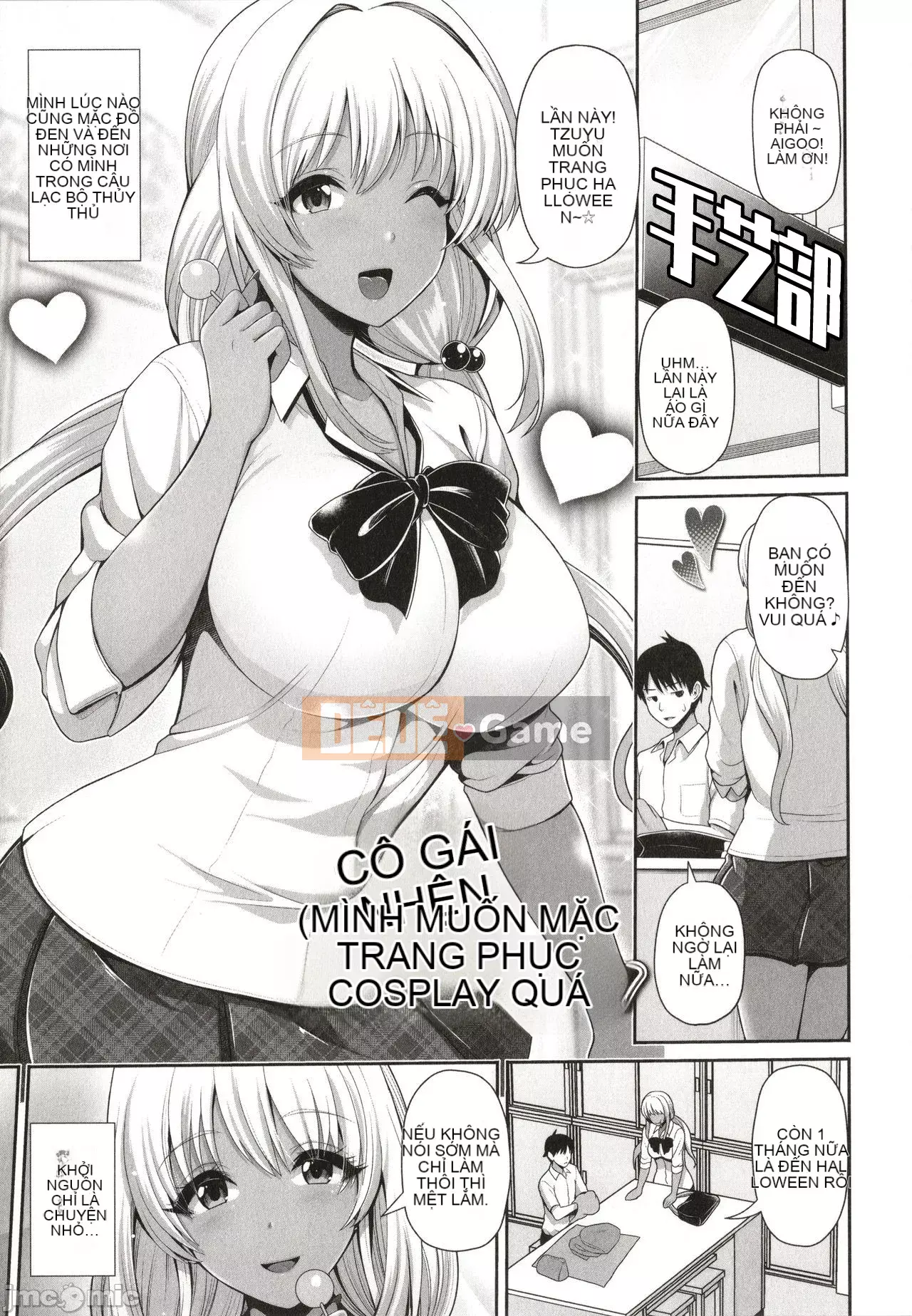 [Uma Yuka] Kuro Gal-chan chỉ nhìn thấy bạn + thẻ minh họa