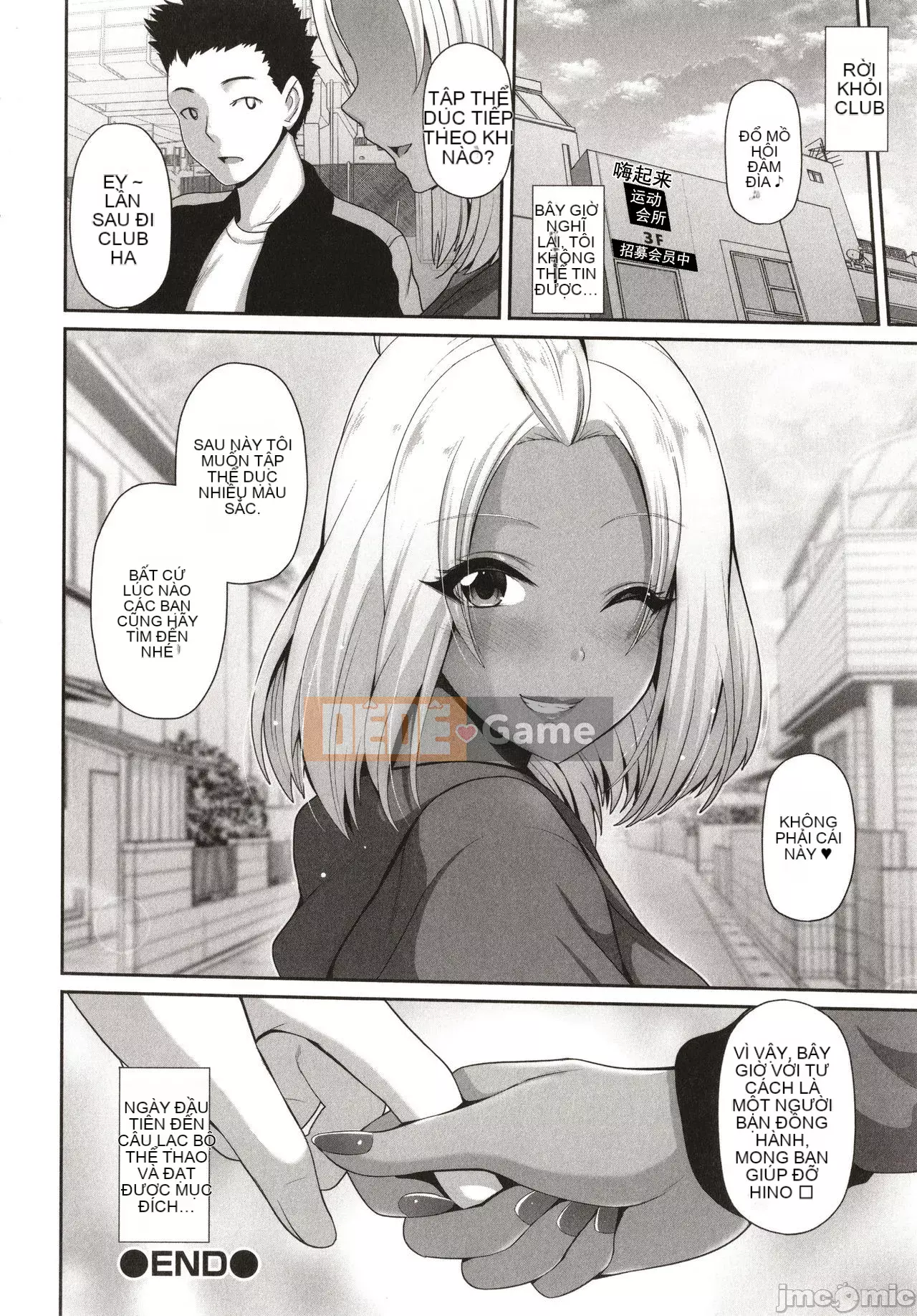 [Uma Yuka] Kuro Gal-chan chỉ nhìn thấy bạn + thẻ minh họa