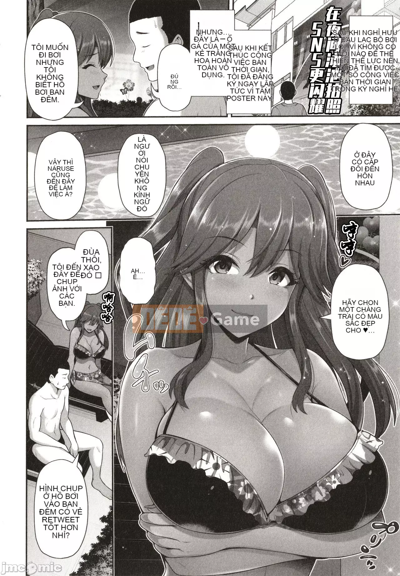 [Uma Yuka] Kuro Gal-chan chỉ nhìn thấy bạn + thẻ minh họa