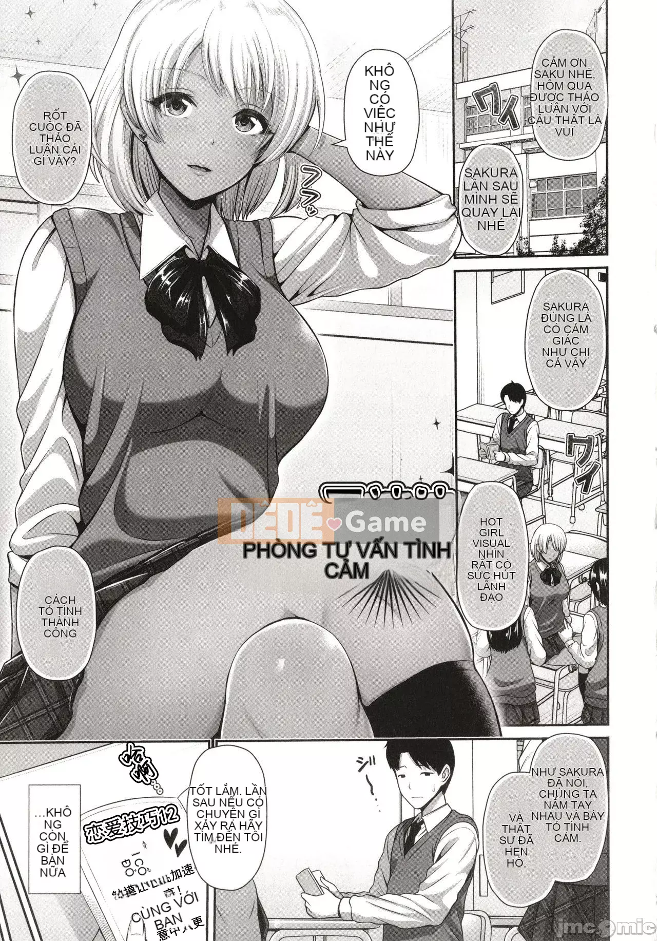 [Uma Yuka] Kuro Gal-chan chỉ nhìn thấy bạn + thẻ minh họa