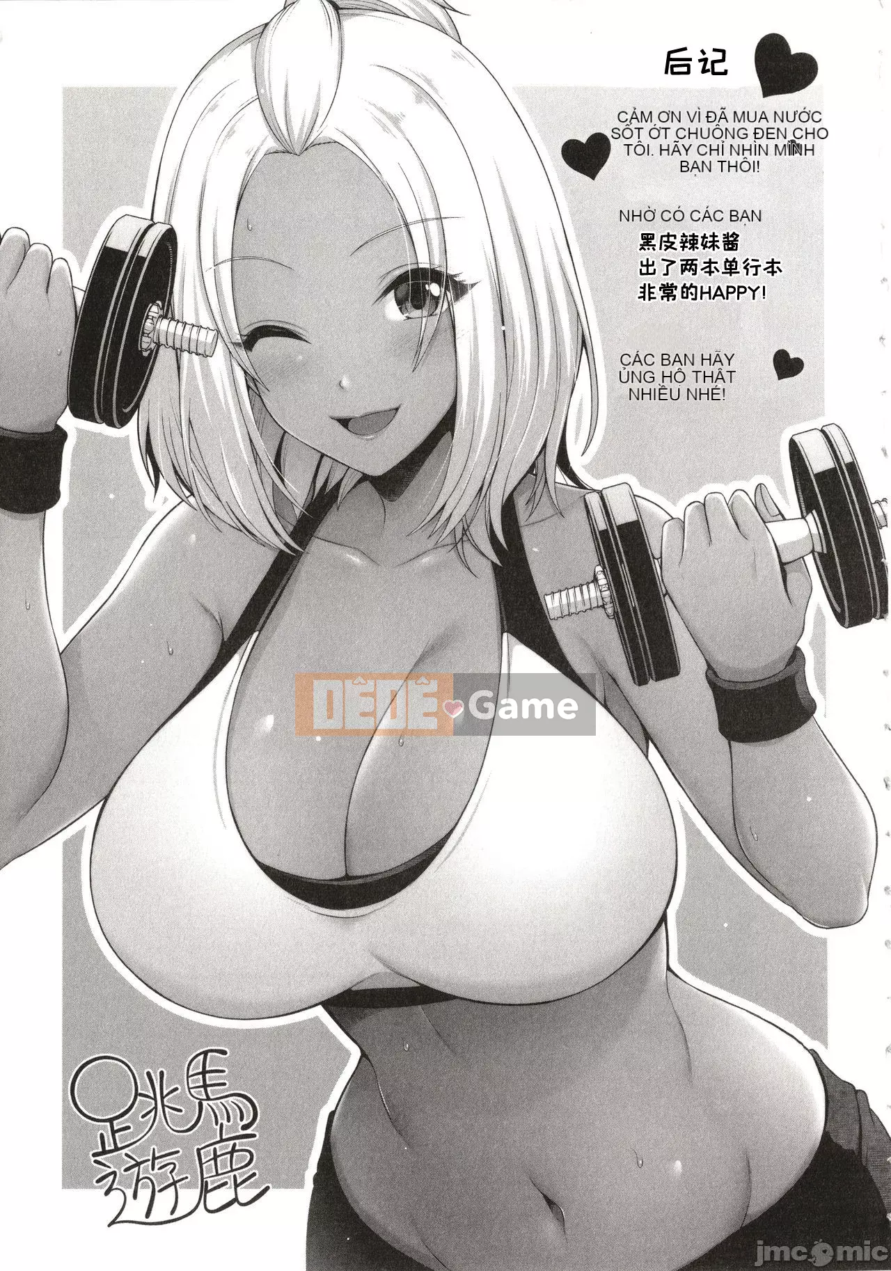 [Uma Yuka] Kuro Gal-chan chỉ nhìn thấy bạn + thẻ minh họa