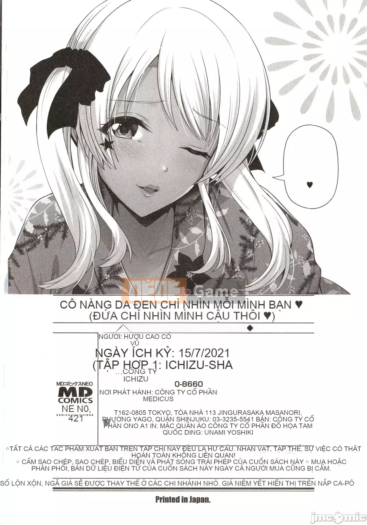 [Uma Yuka] Kuro Gal-chan chỉ nhìn thấy bạn + thẻ minh họa