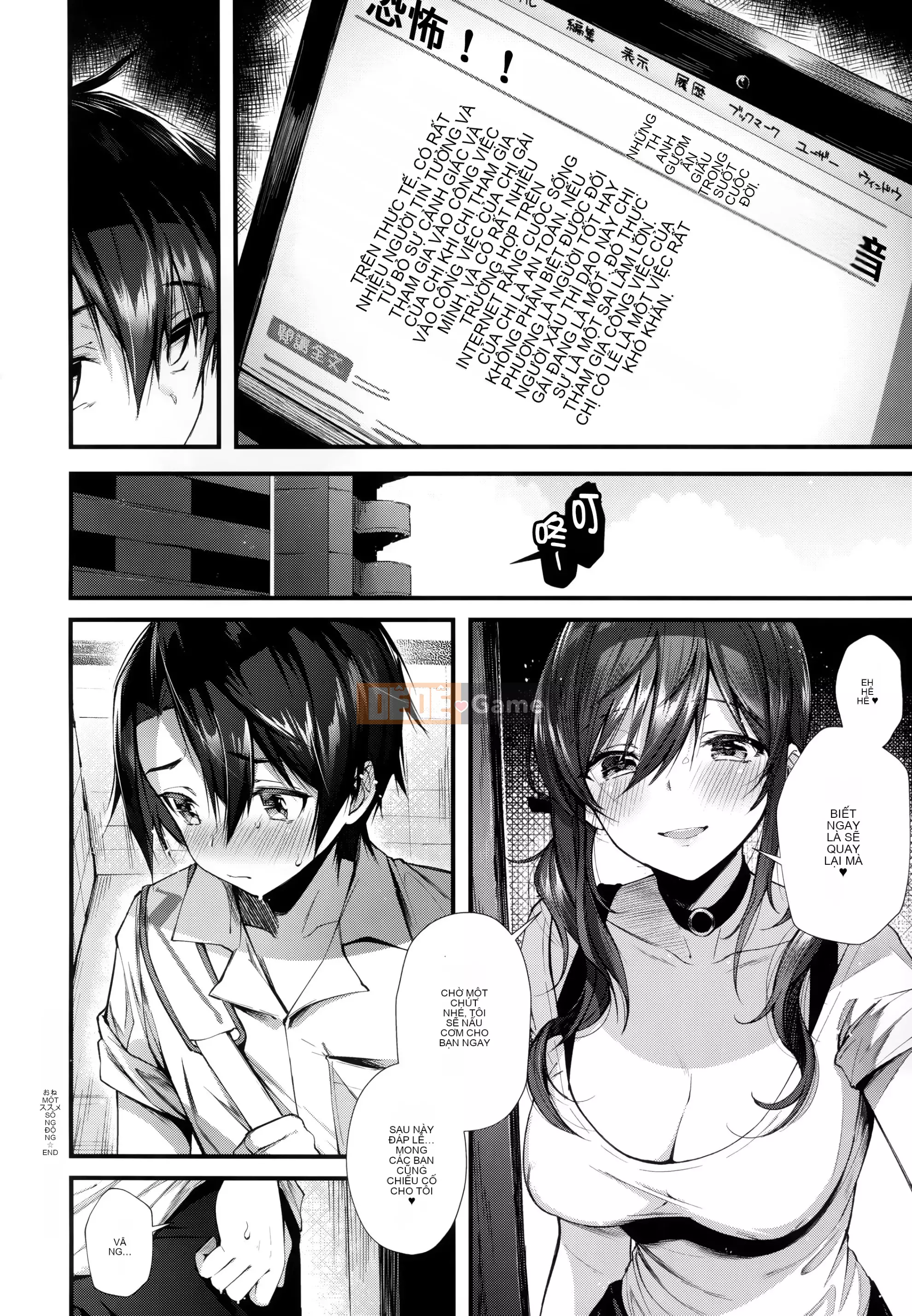 [Ten Yi Tong Document Bou Han] [Horizon] Girl Russhu + Tiger Hole & Honey Melon Bonus