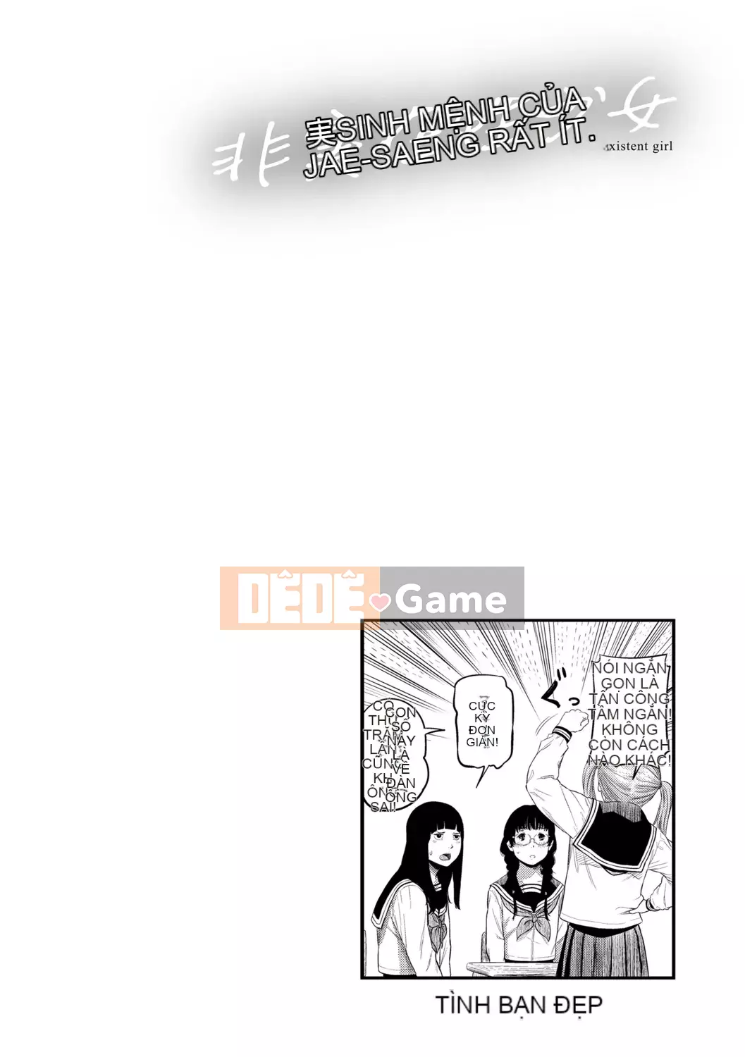 [Cô gái không tồn tại][Trông giống như một con sếu][Akane Shinsha][Đơn giản hóa][Bài báo đen đã được sửa chữa][phiên bản điện tử dlsite]