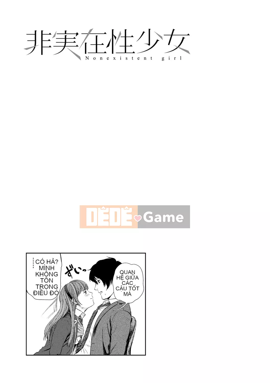 [Cô gái không tồn tại][Trông giống như một con sếu][Akane Shinsha][Đơn giản hóa][Bài báo đen đã được sửa chữa][phiên bản điện tử dlsite]